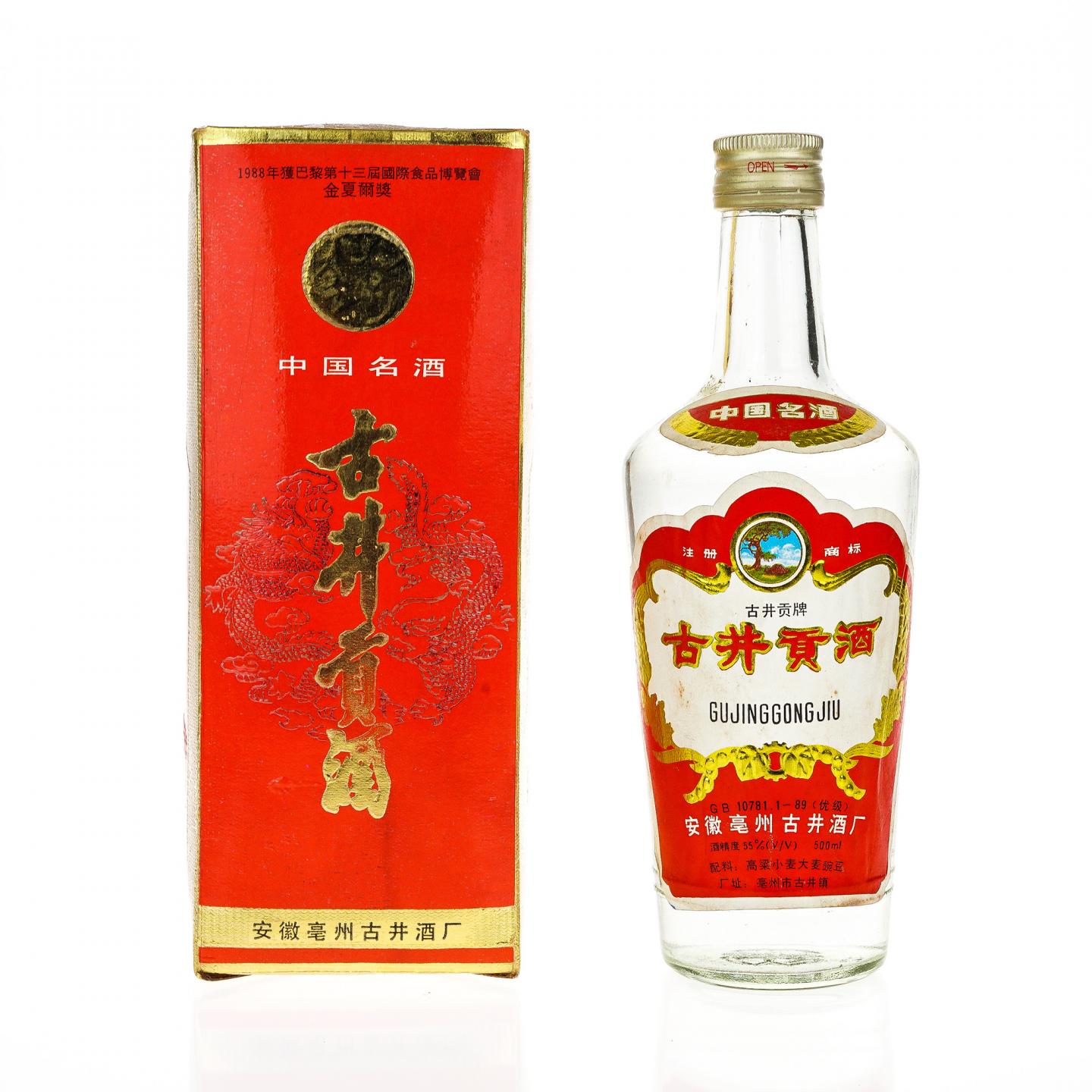 【白酒】古井贡酒·1993年 55%