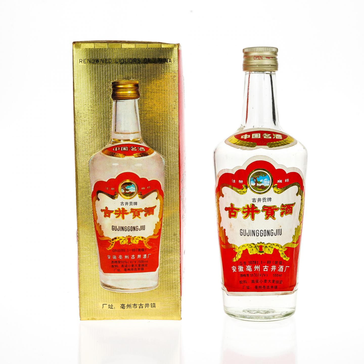 【白酒】古井贡酒·1993年 55%
