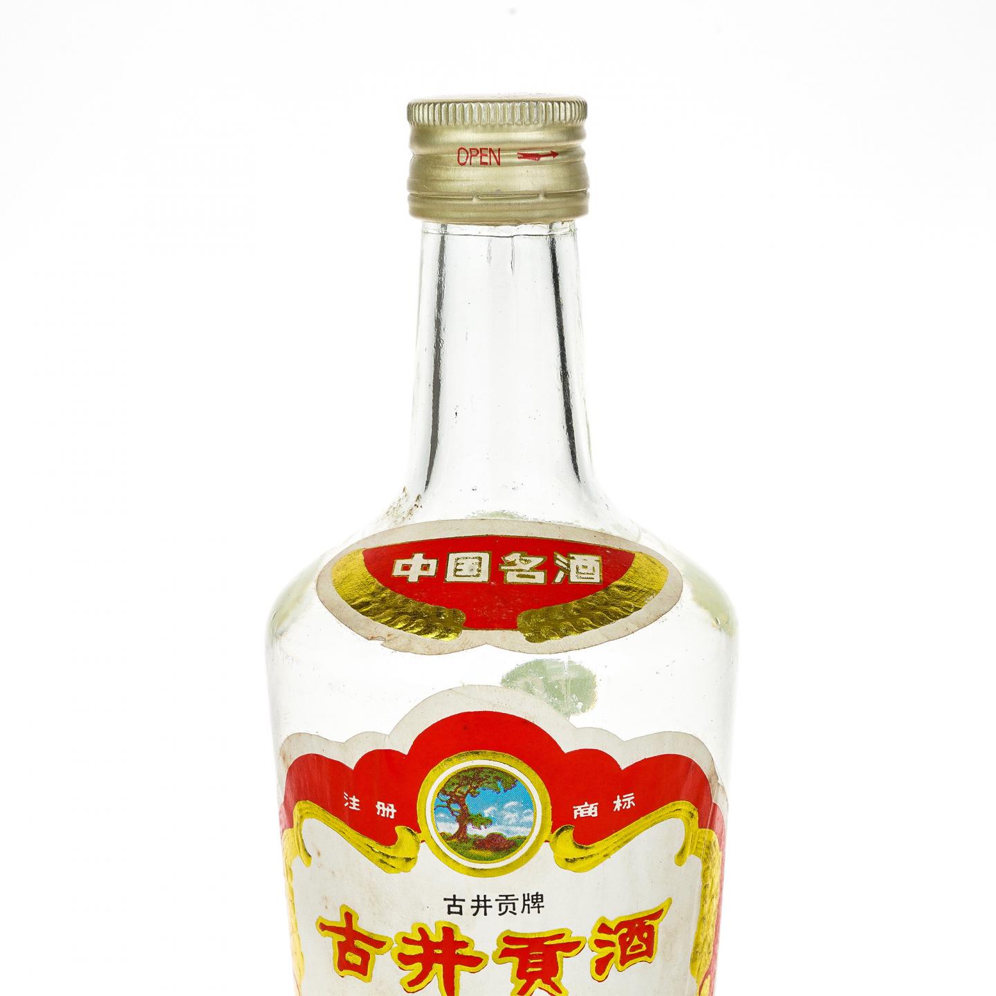 【白酒】古井贡酒·1993年 55%