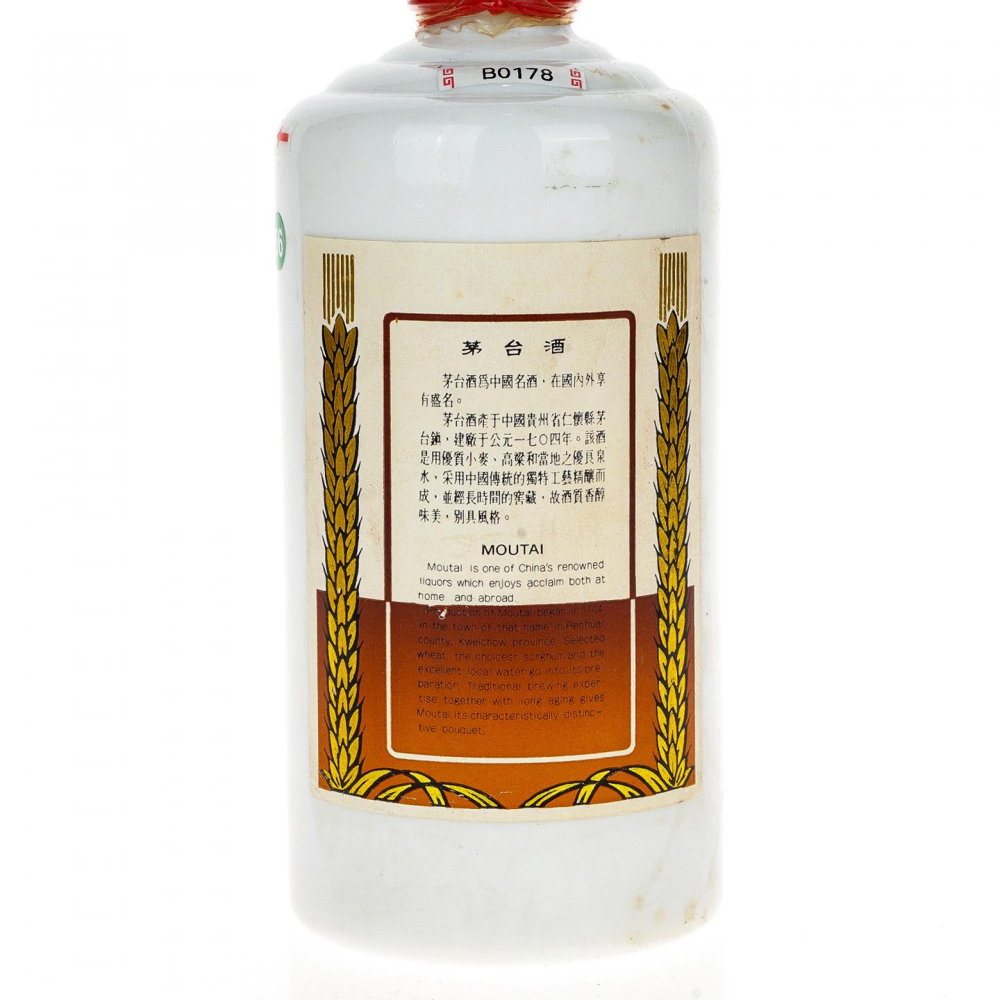【白酒】茅台·1998年 飞天珍品