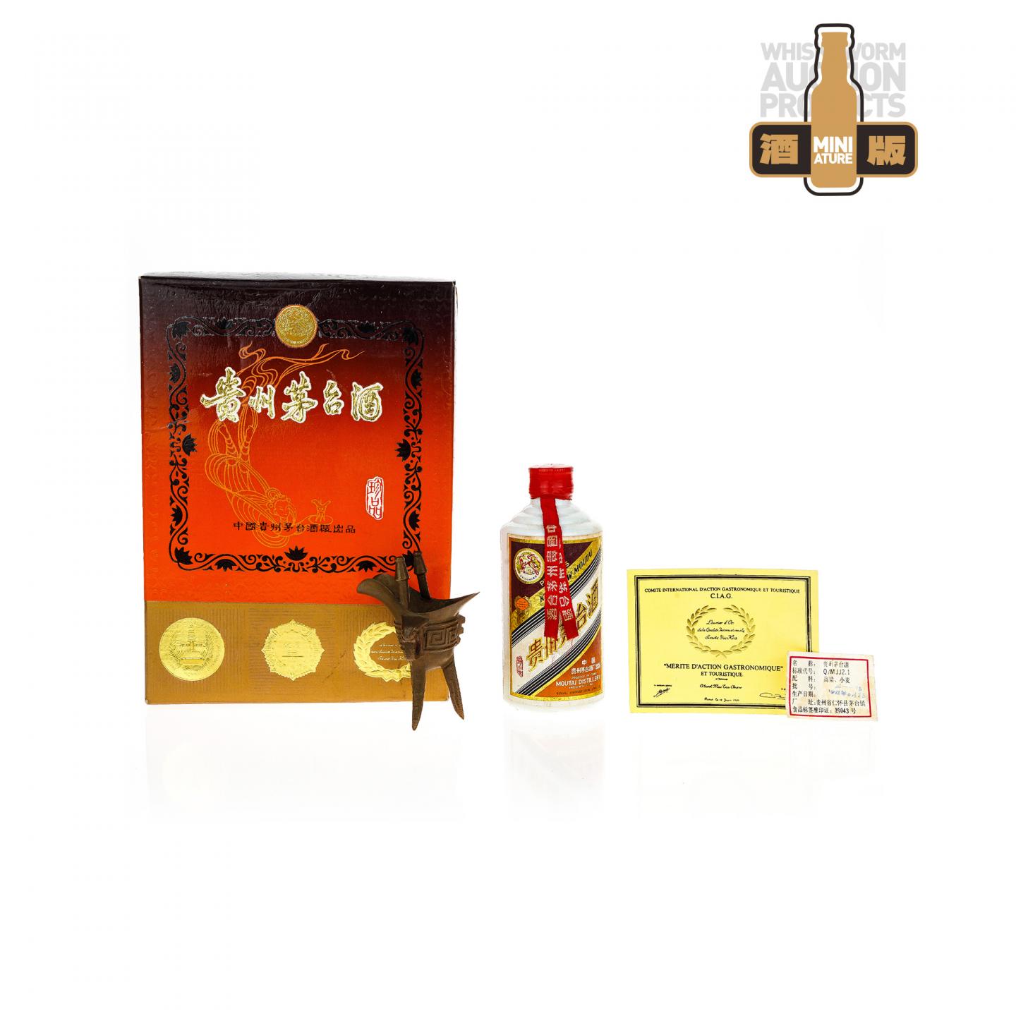 【白酒】茅台·1992 飞天珍品红皮铁盖 200ml