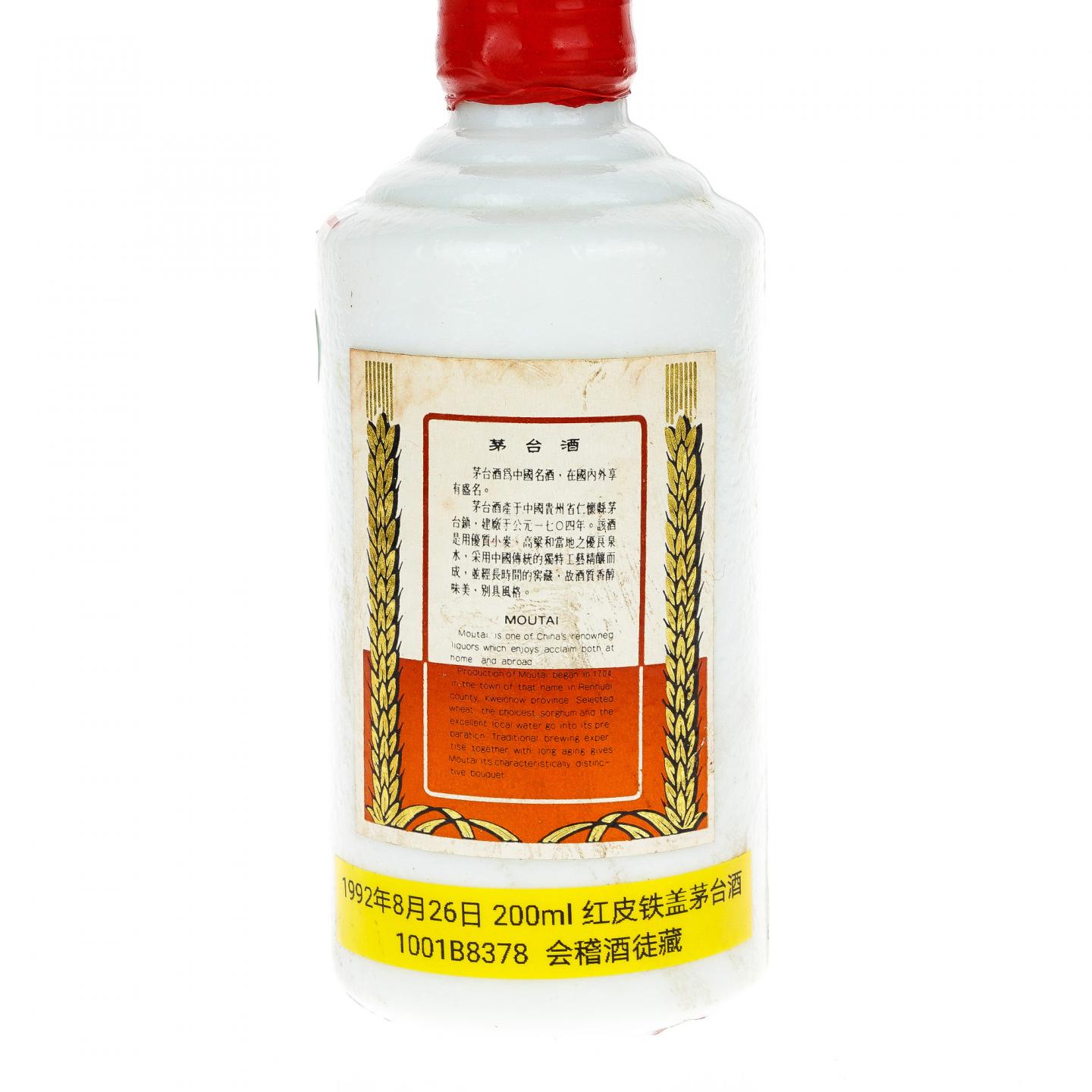 【白酒】茅台·1992 飞天珍品红皮铁盖 200ml