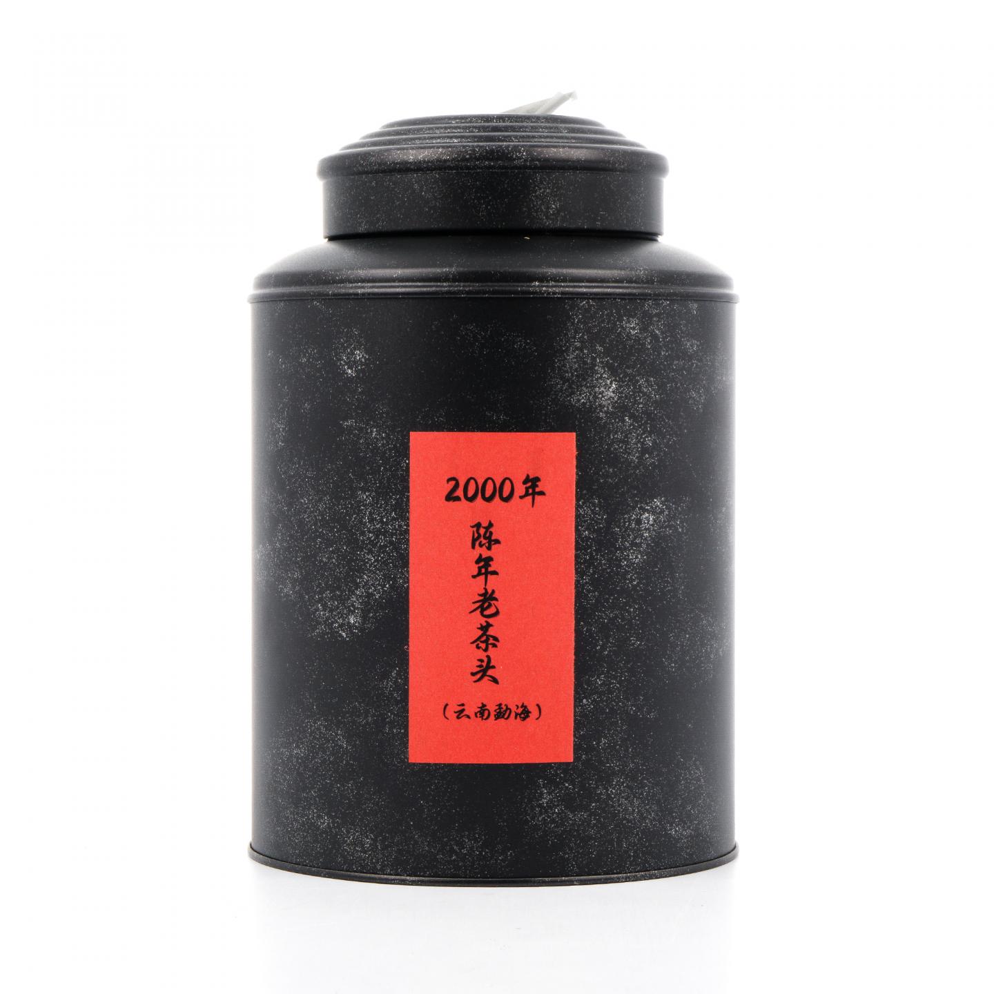2000年 云南勐海 陈年老茶头 熟茶 约1公斤 干仓