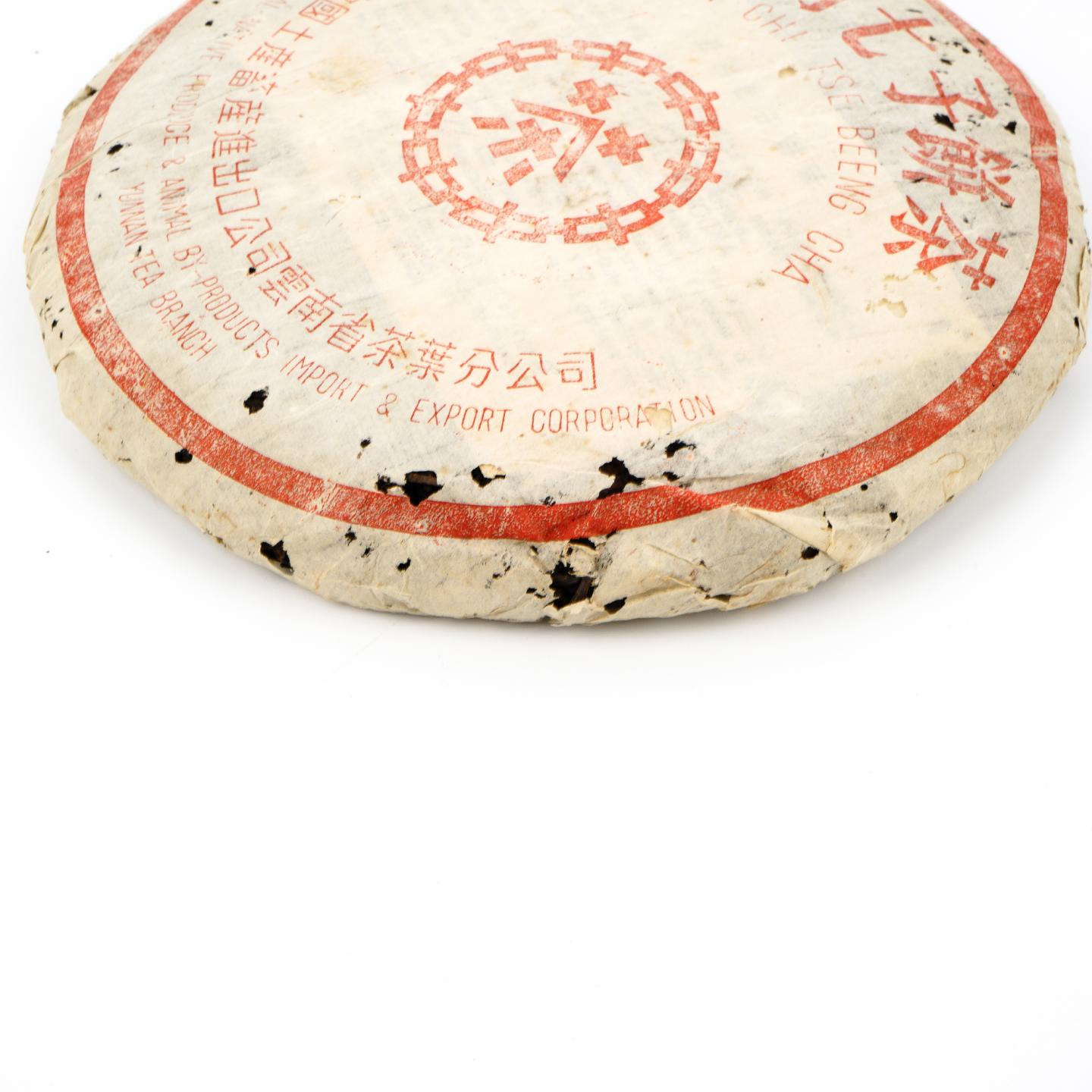 1998年 云南凤庆茶厂 云南七子饼茶 红印青饼 一饼*390.1克 干仓