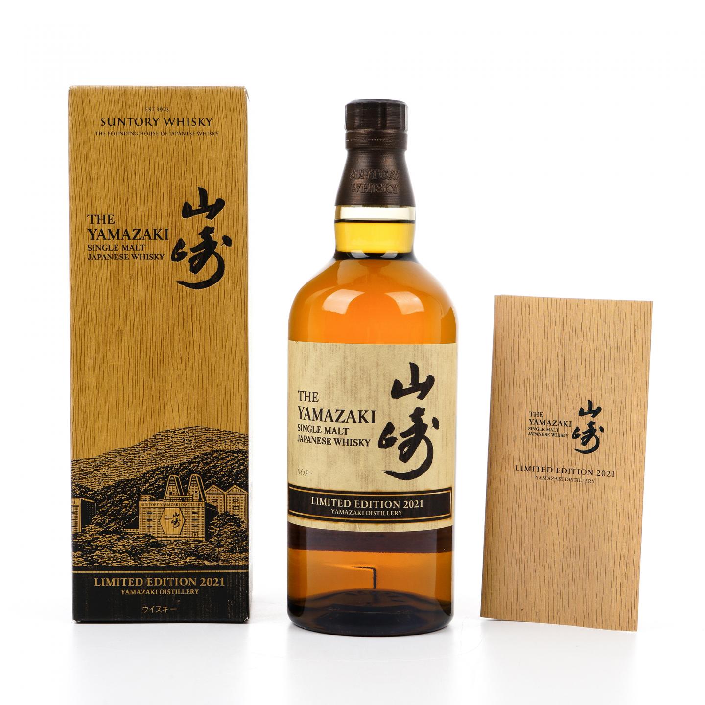 山崎 2021 Limited Edition 限量版