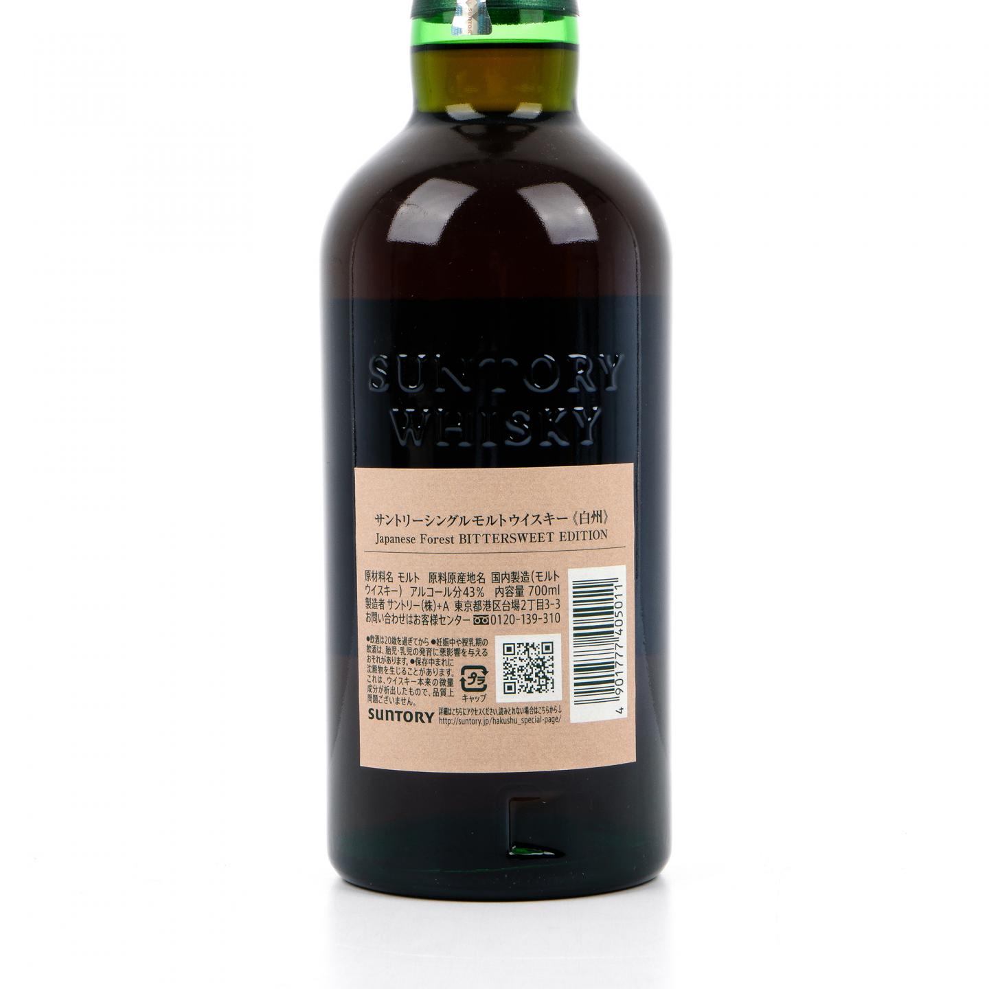 白州Bittersweet Edition Japanese Forest_拍卖-酒虫网