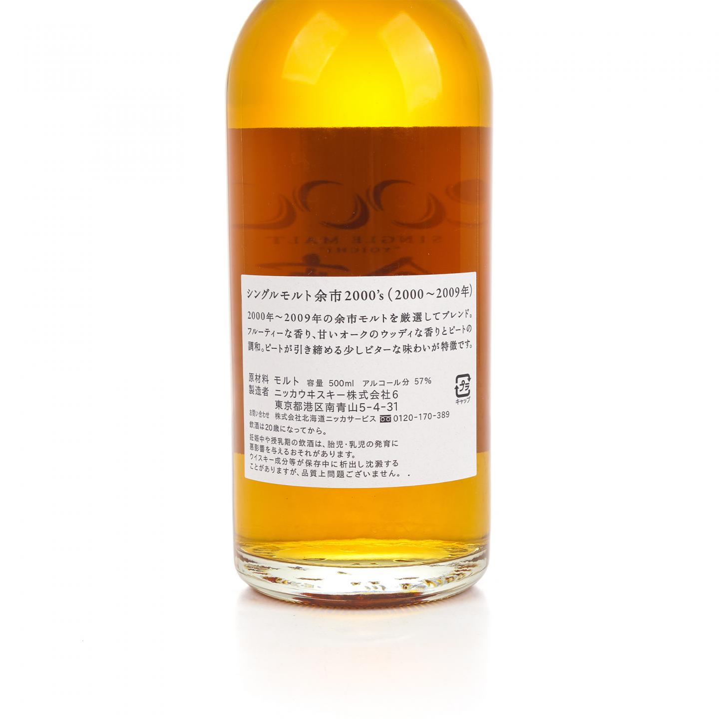 余市 2000’s 2000-2009 500ml
