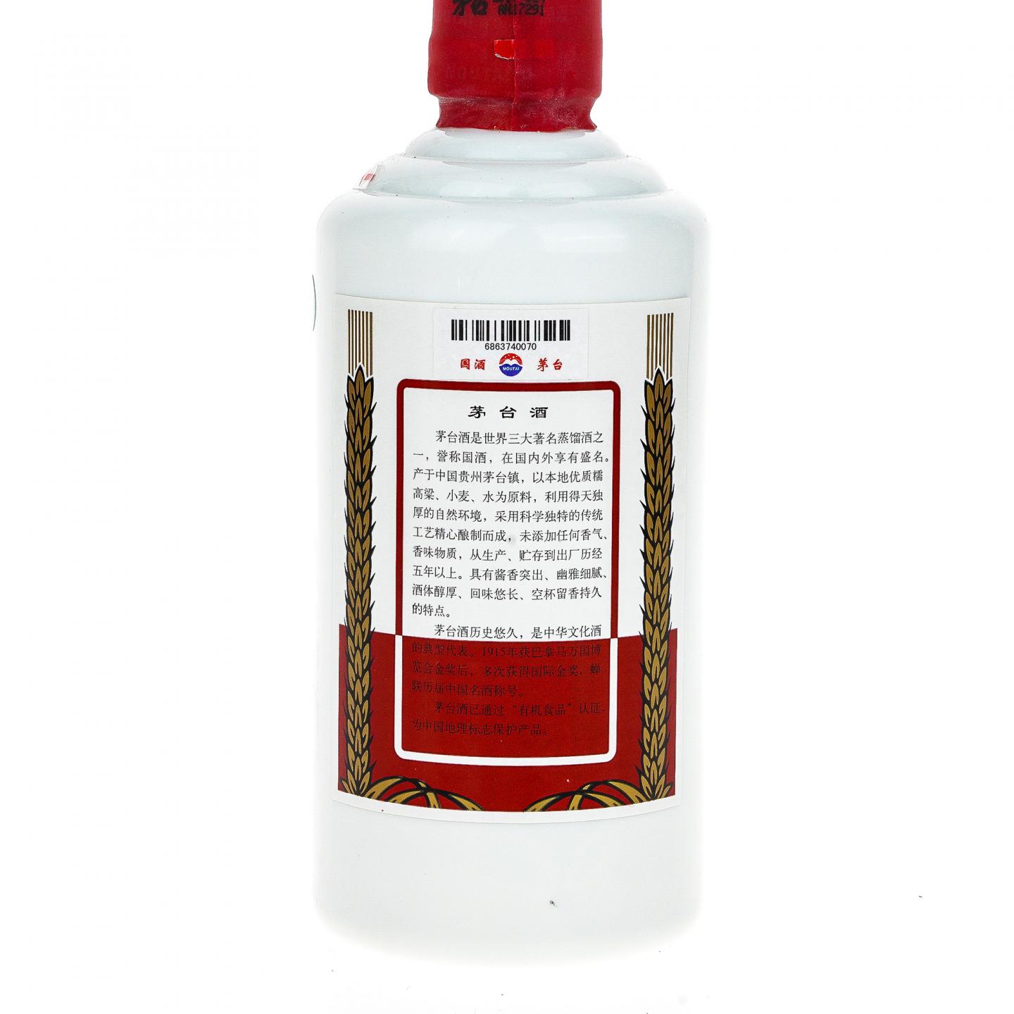 【白酒】茅台·2017年 五星仅供品鉴 375ml