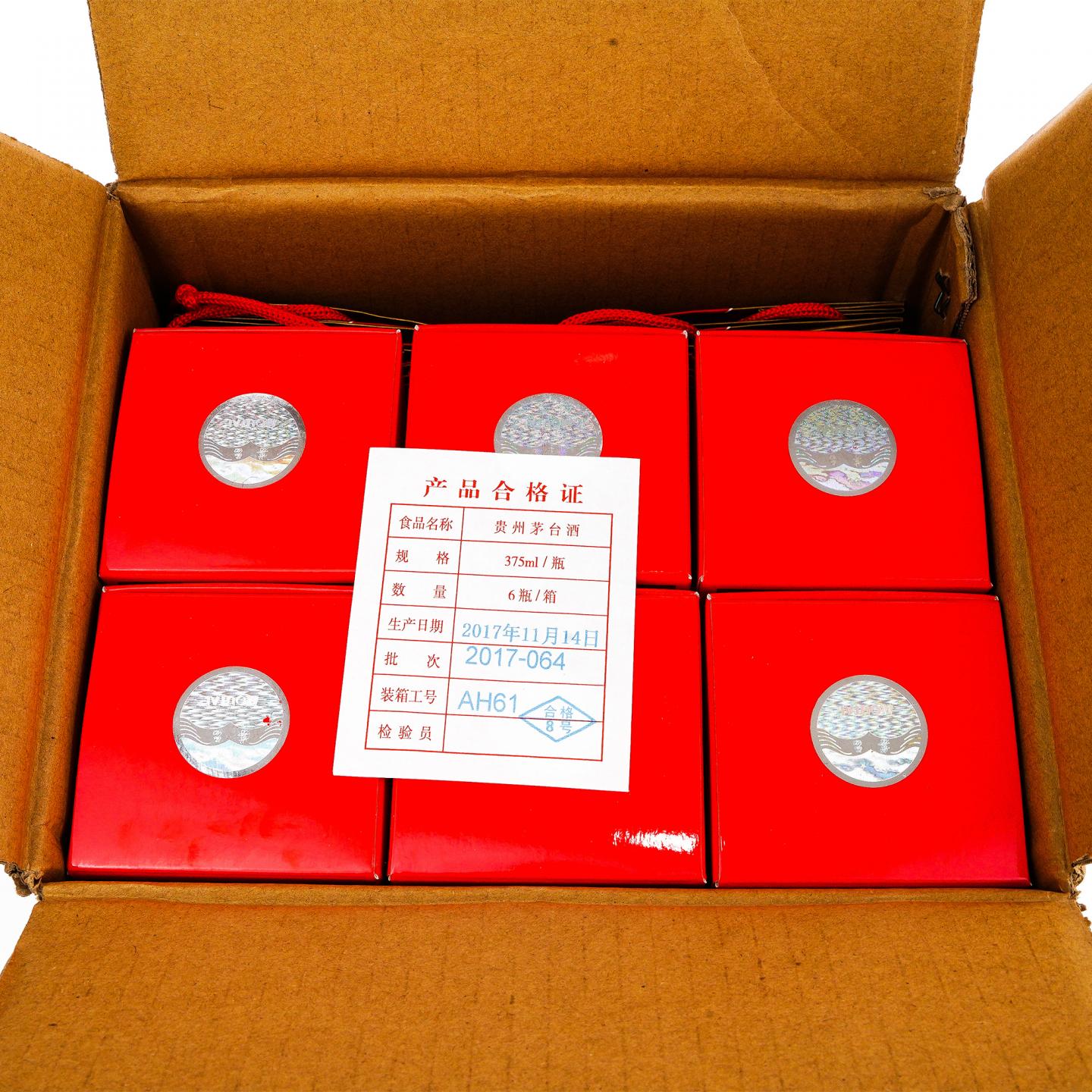 【白酒】茅台·2017年 五星仅供品鉴 375ml