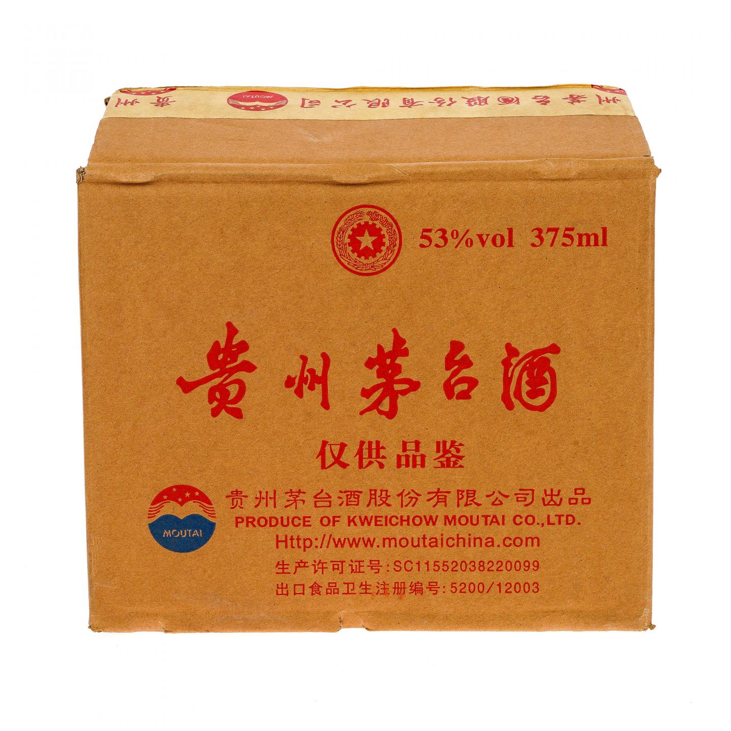 【白酒】茅台·2017年 五星仅供品鉴 375ml