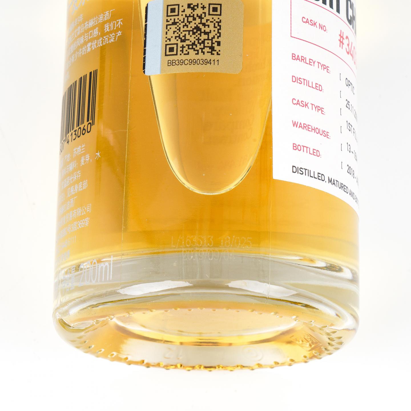 【中样】布赫拉迪 波夏 微物源单桶 200ml*3瓶组