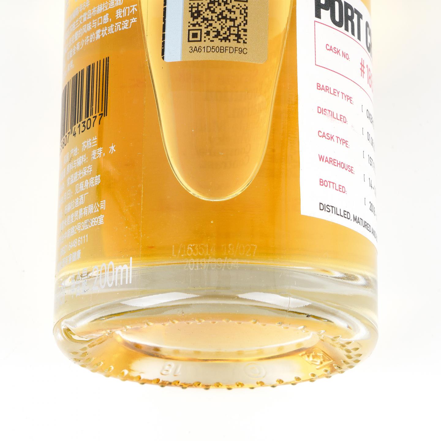 【中样】布赫拉迪 波夏 微物源单桶 200ml*3瓶组