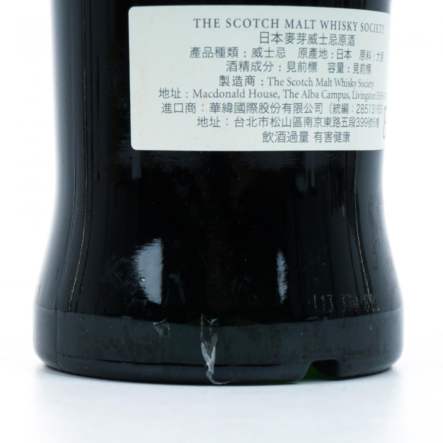 SMWS 132.5 轻井泽 14年 1999 雪莉单桶