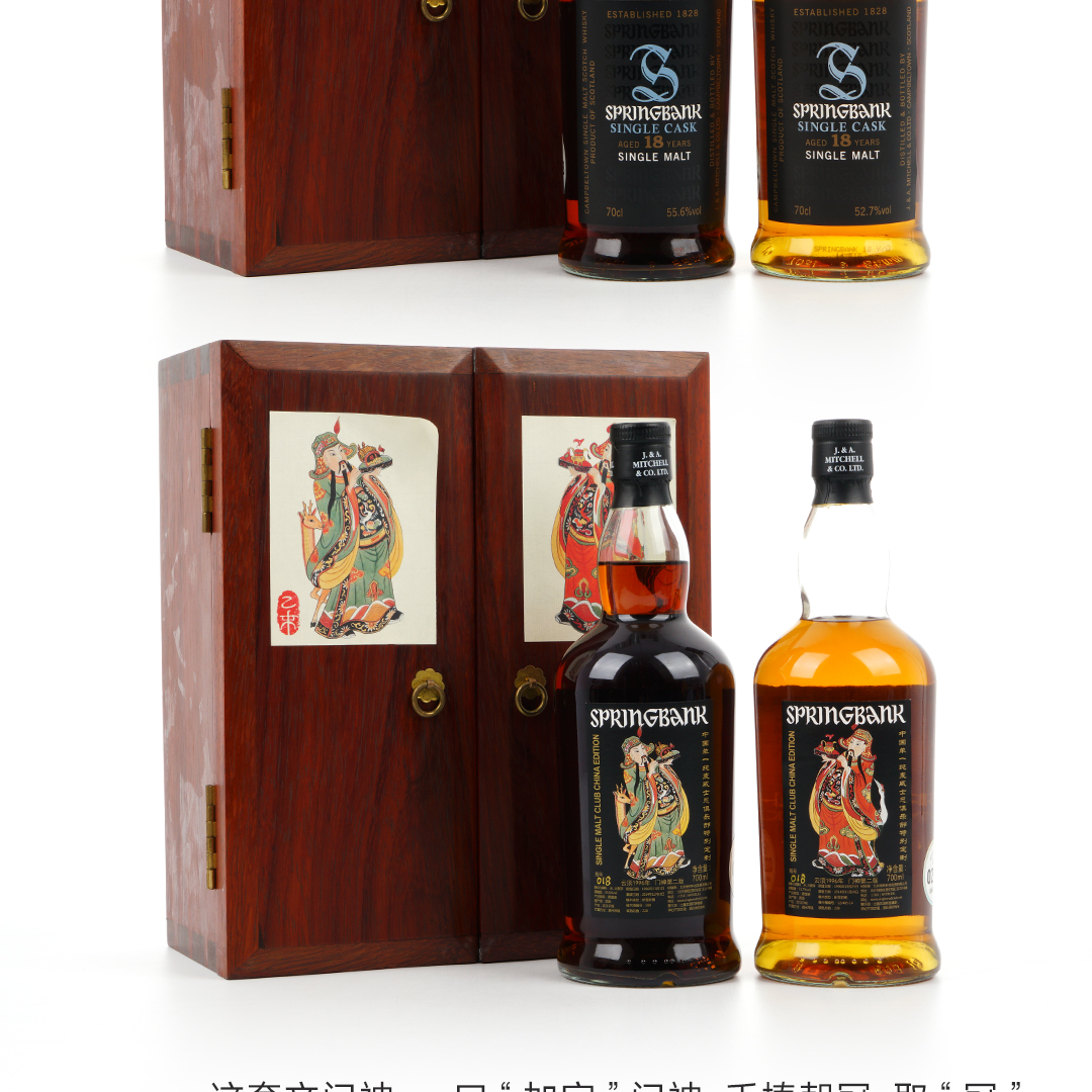 【全套典藏】Springbank 云顶 门神系列套装 单一麦芽威士忌