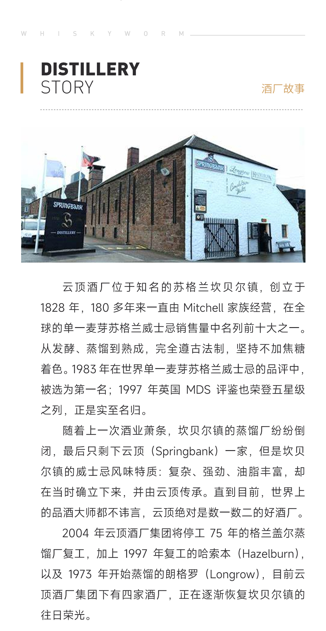 【全套典藏】Springbank 云顶 门神系列套装 单一麦芽威士忌
