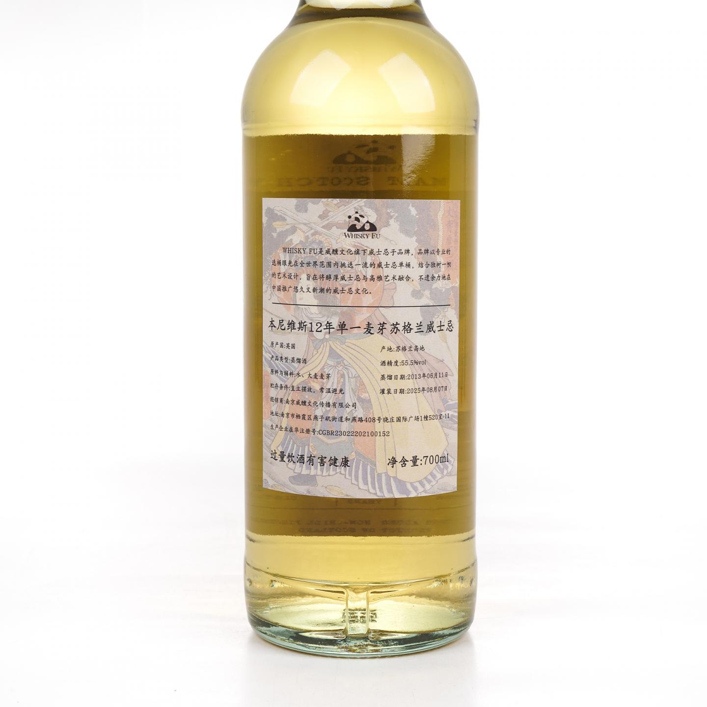 本尼维斯 12年 2013-2025 「通俗水浒传豪杰·一丈青扈三娘」 700ml