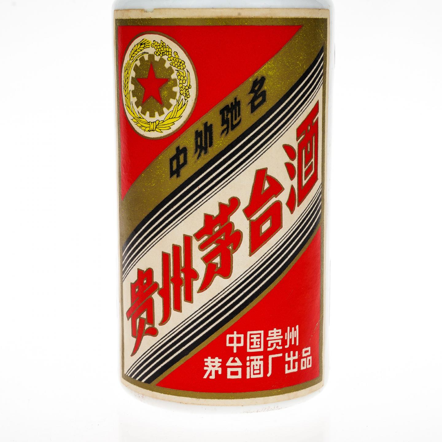 【白酒】茅台·1990 五星铁盖