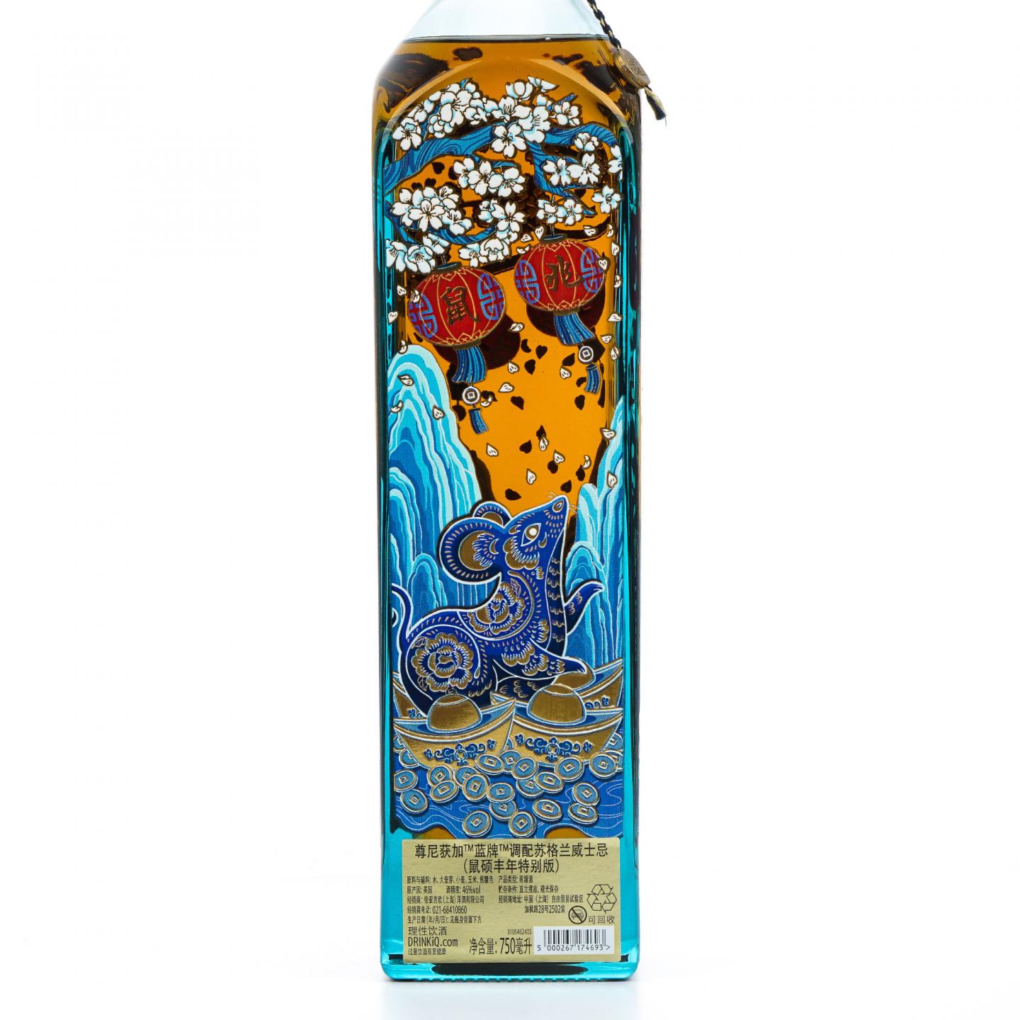 尊尼获加 蓝牌 鼠硕丰年特别版 750ml