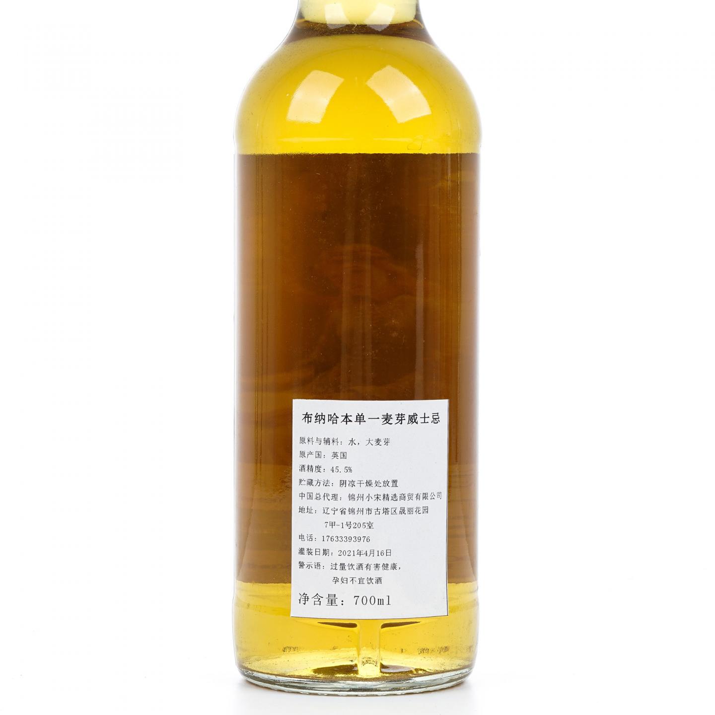 布纳哈本 37年 1984-2021 桶强 NSpS