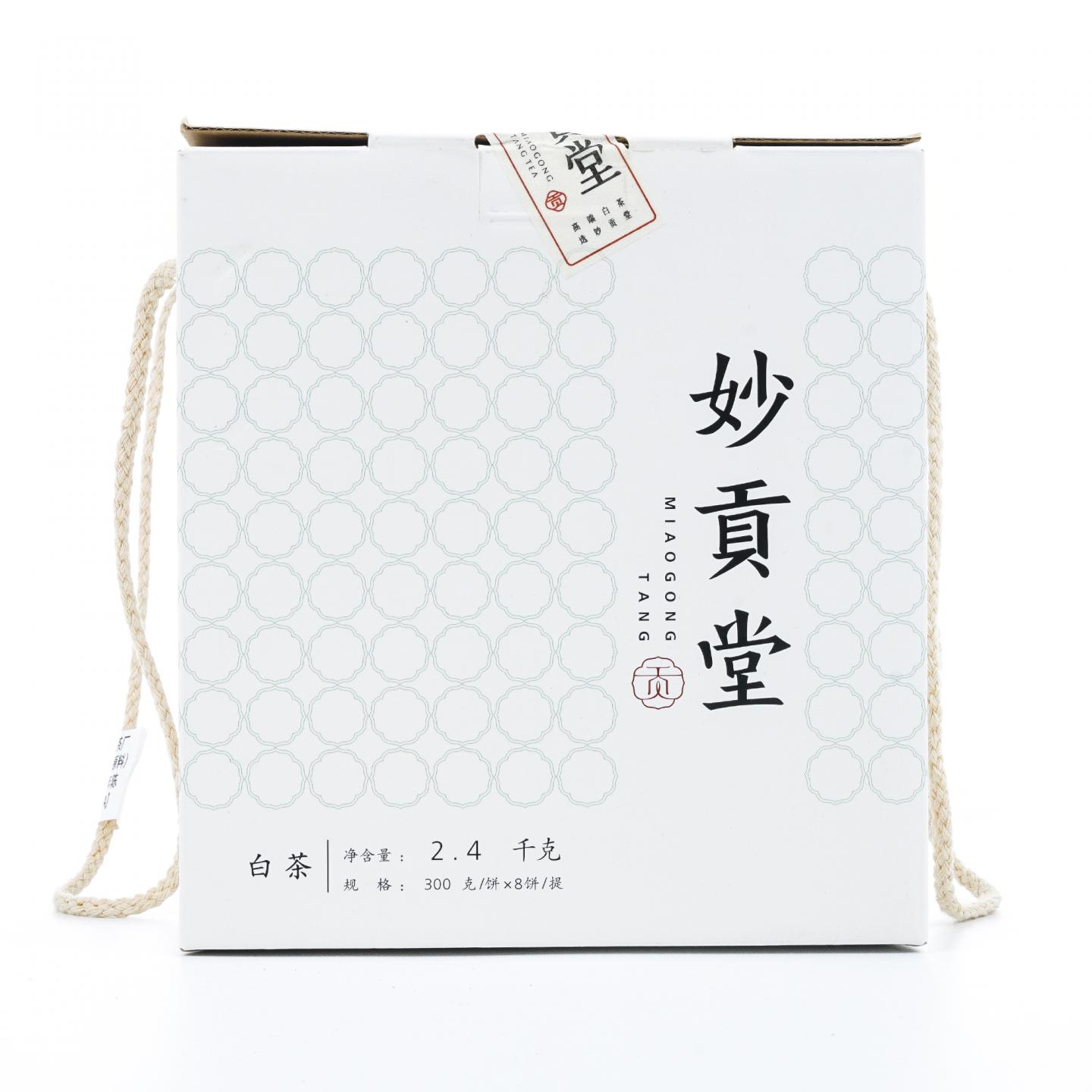 2014年 福鼎白茶 妙贡堂磻溪寿眉 300克*8饼 干仓