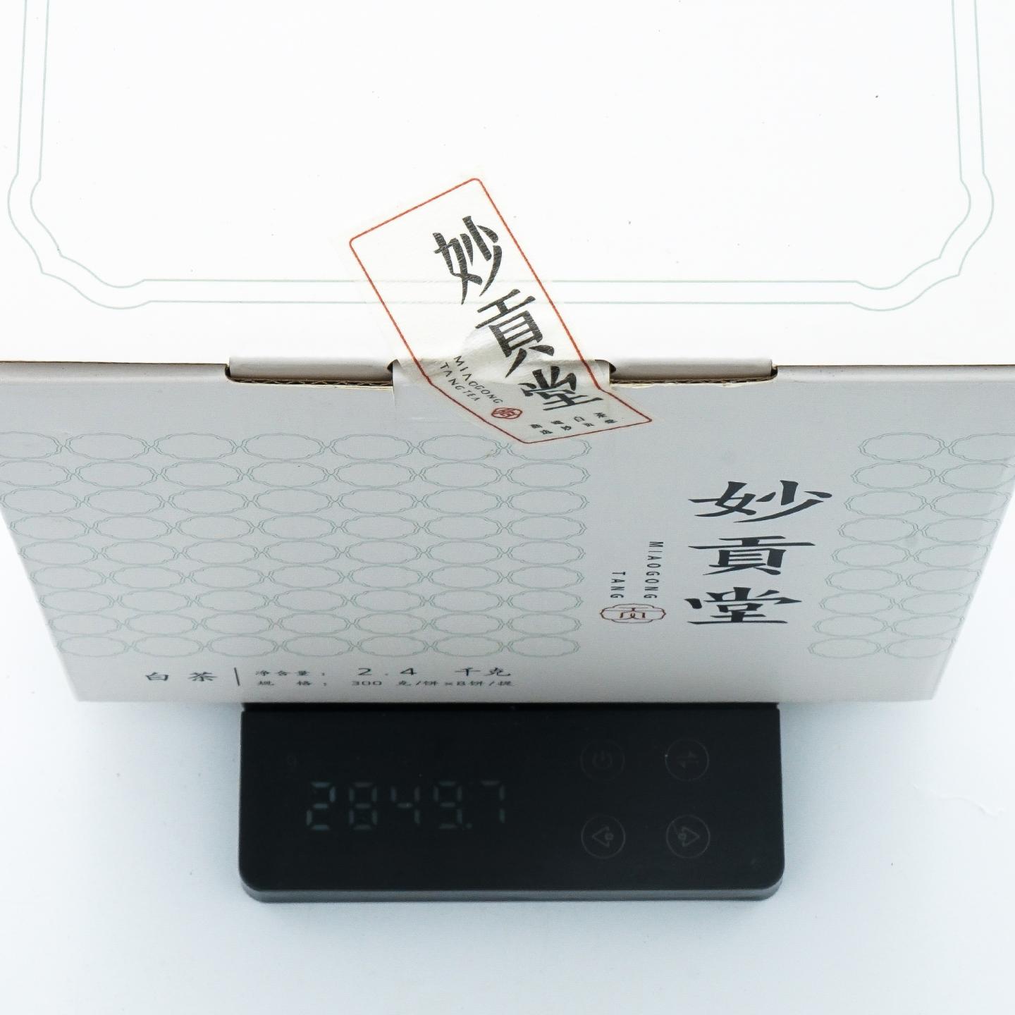 2014年 福鼎白茶 妙贡堂磻溪寿眉 300克*8饼 干仓