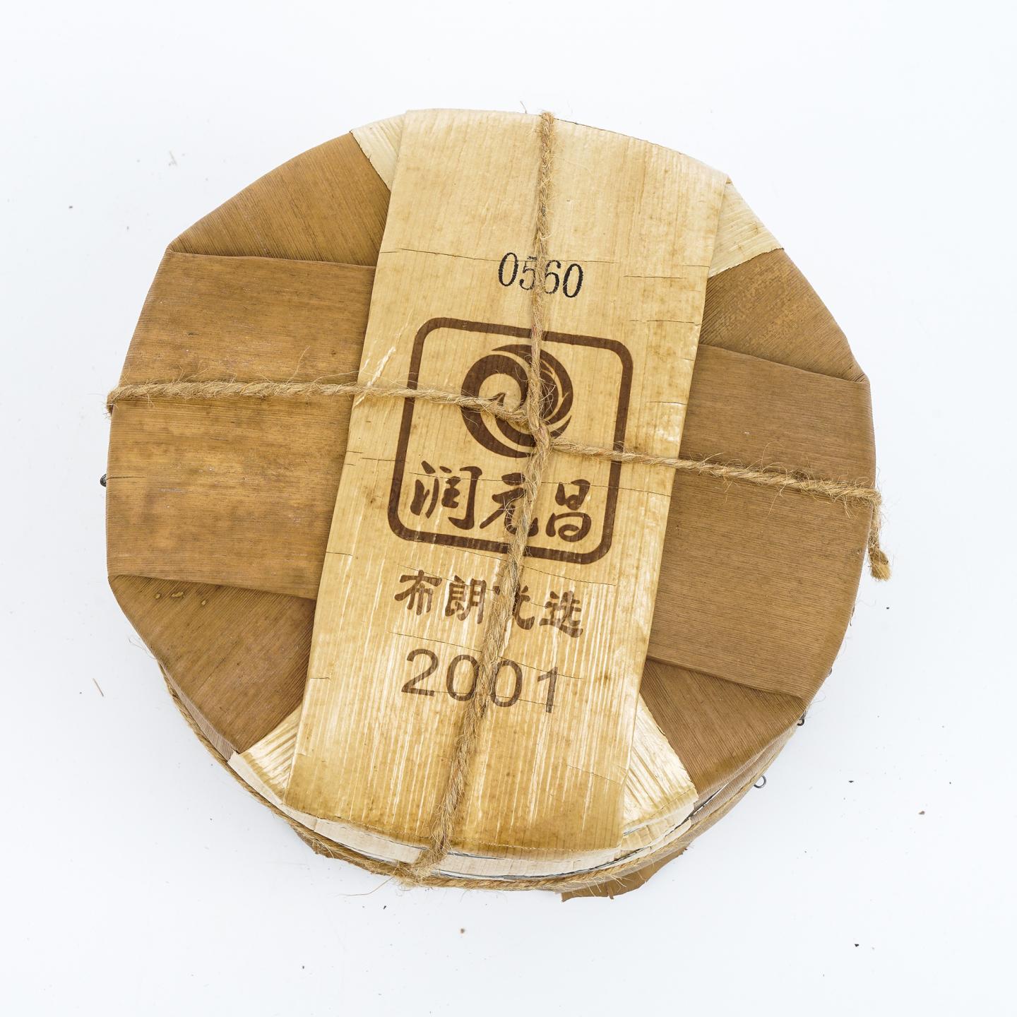 2020年 润元昌 0560 布朗优选 普洱生茶 约2596克 干仓