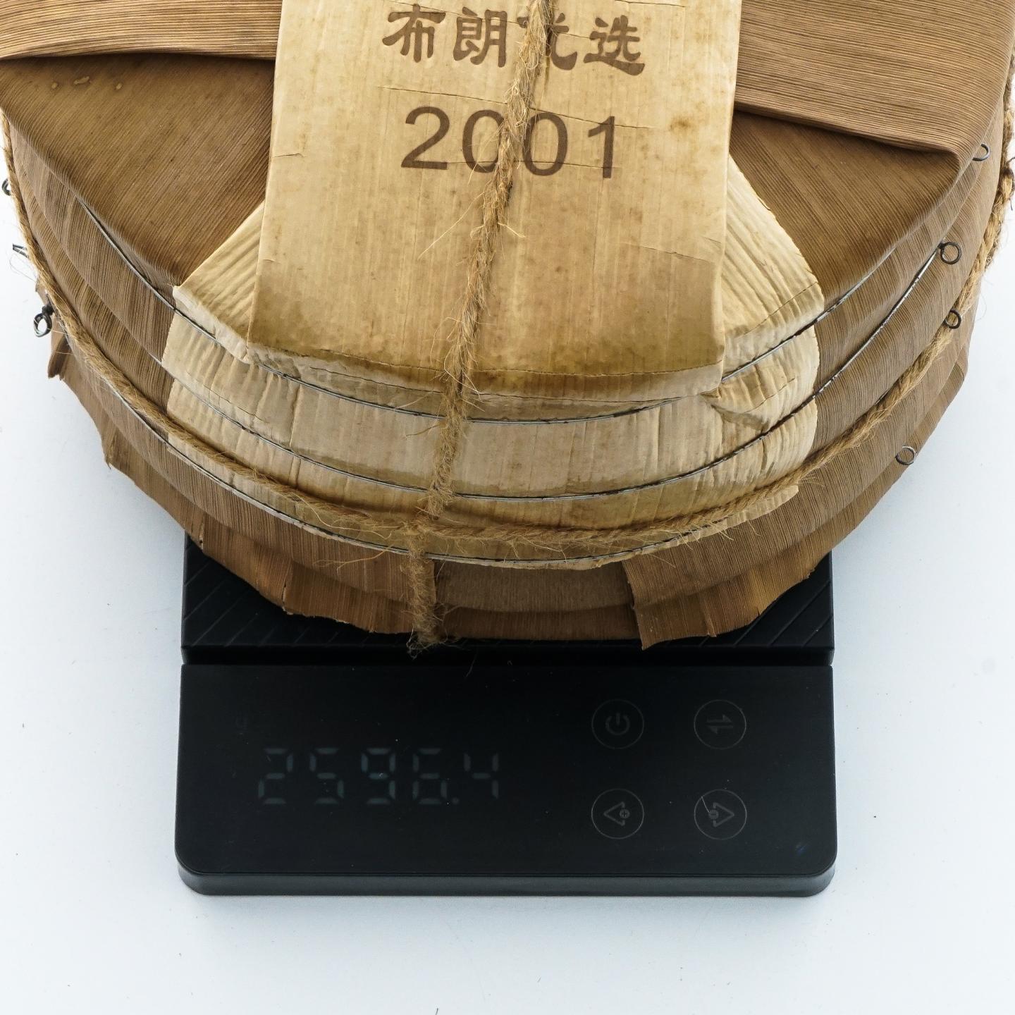 2020年 润元昌 0560 布朗优选 普洱生茶 约2596克 干仓