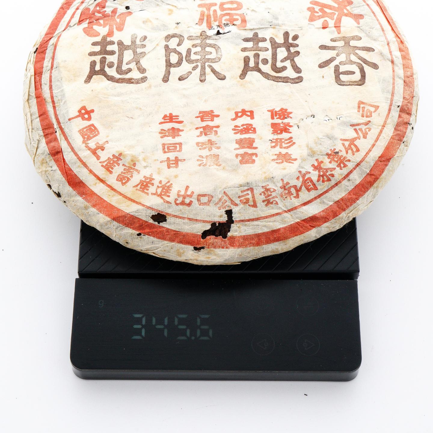 2002年 省公司福字越陈越香 云南七子饼茶 345.6g 广东自然仓