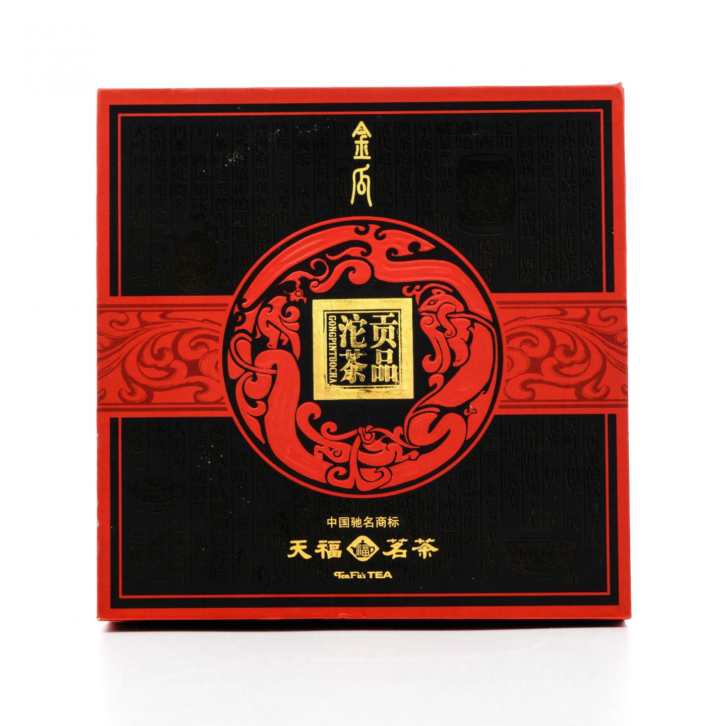天福茗茶 金瓜贡品沱茶 497g 干仓