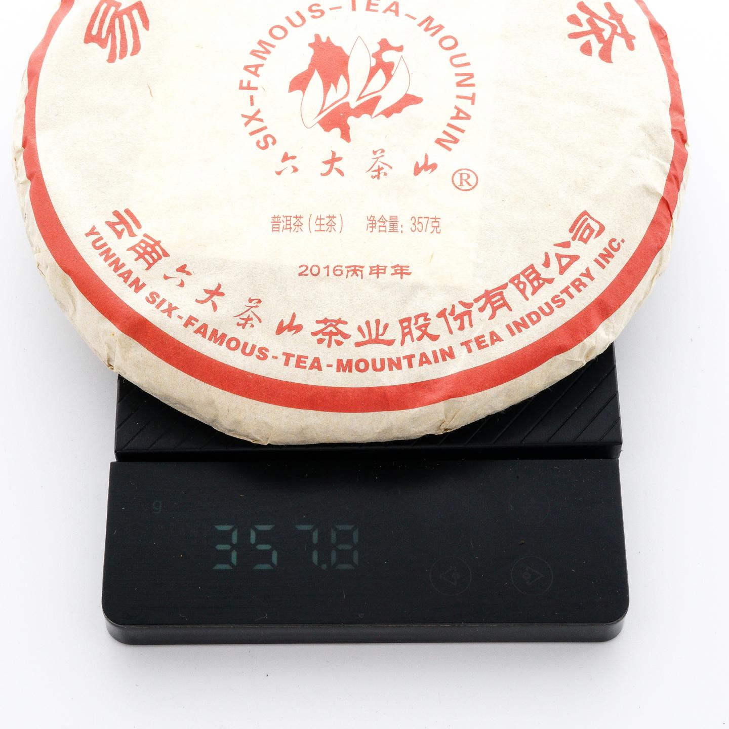2016年 六大茶山普洱生茶套组 357g*6饼 干仓