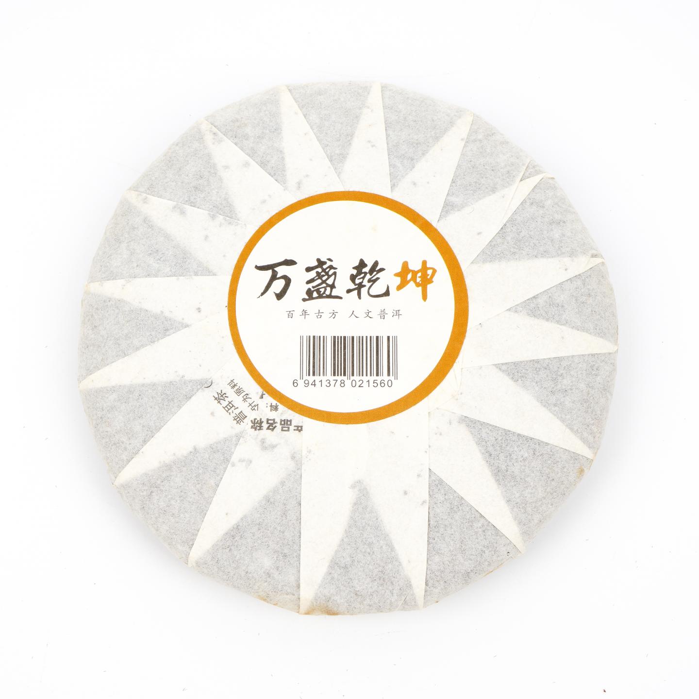 2014年 六大茶山 万盏乾坤 普洱熟茶 361g 干仓