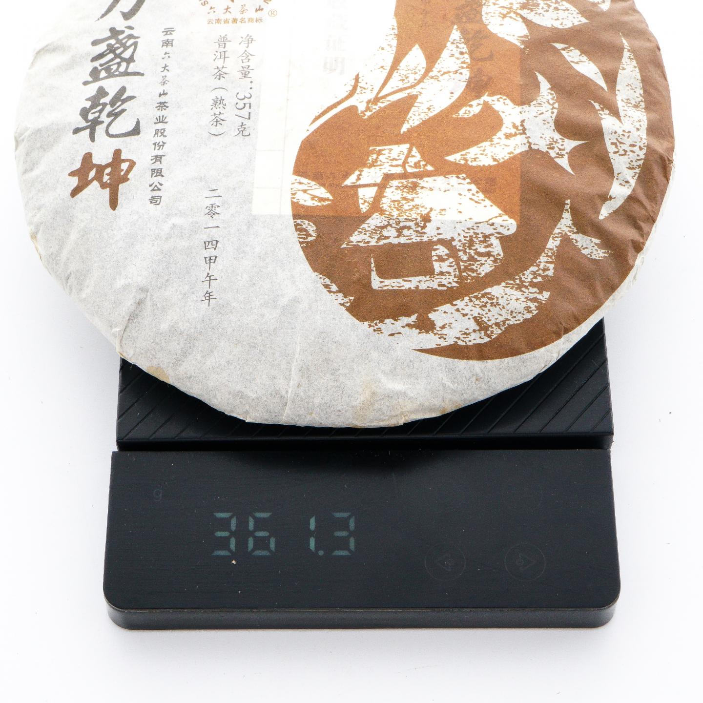2014年 六大茶山 万盏乾坤 普洱熟茶 361g 干仓