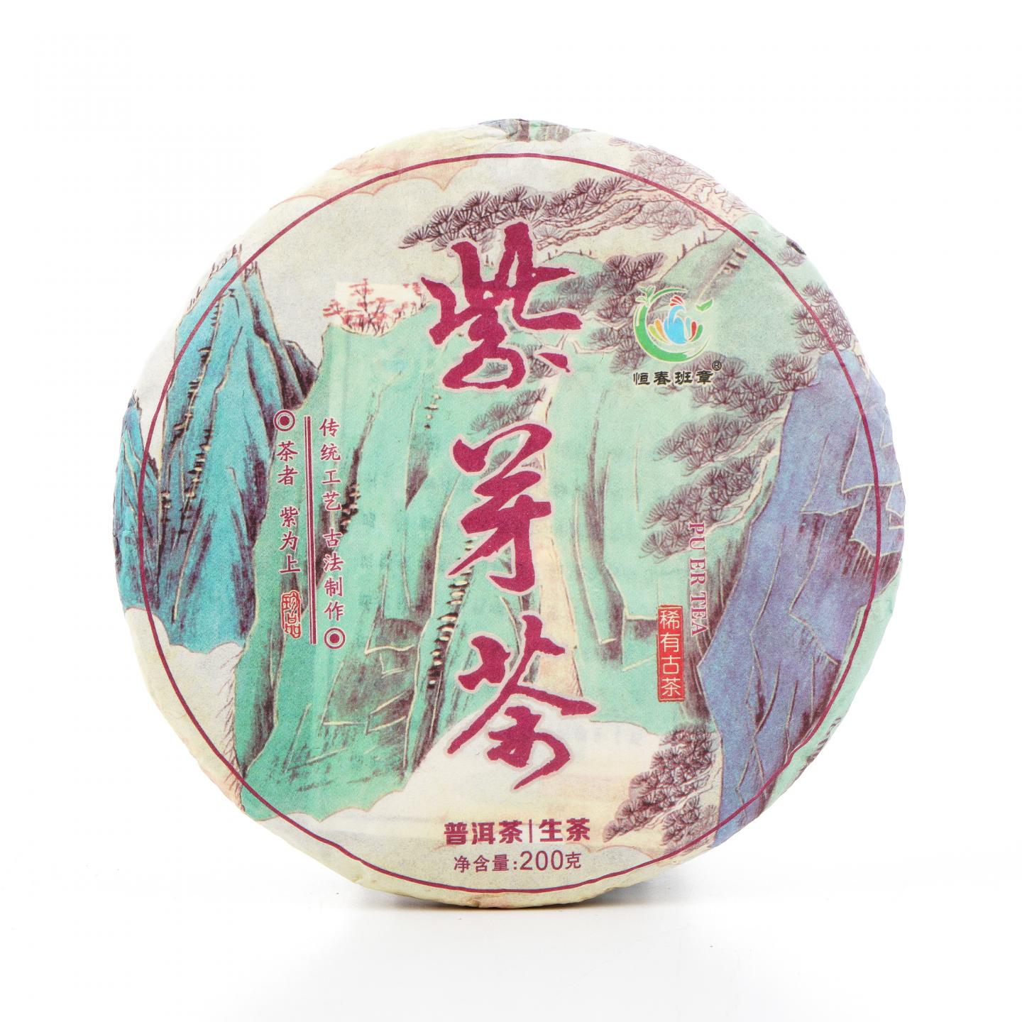 2017年 恒春班章 紫芽小饼 200g*5饼 干仓
