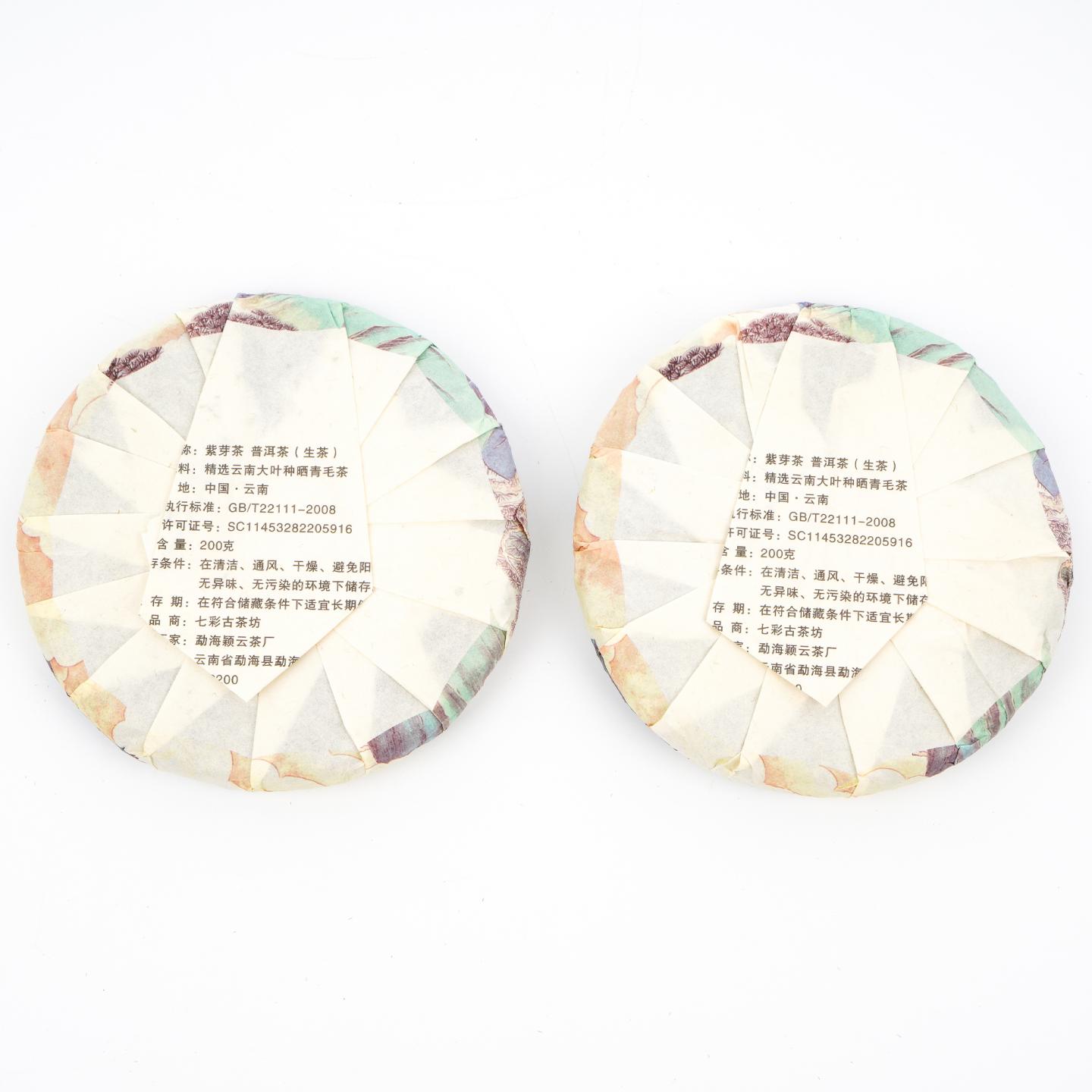 2017年 恒春班章 紫芽小饼 200g*5饼 干仓