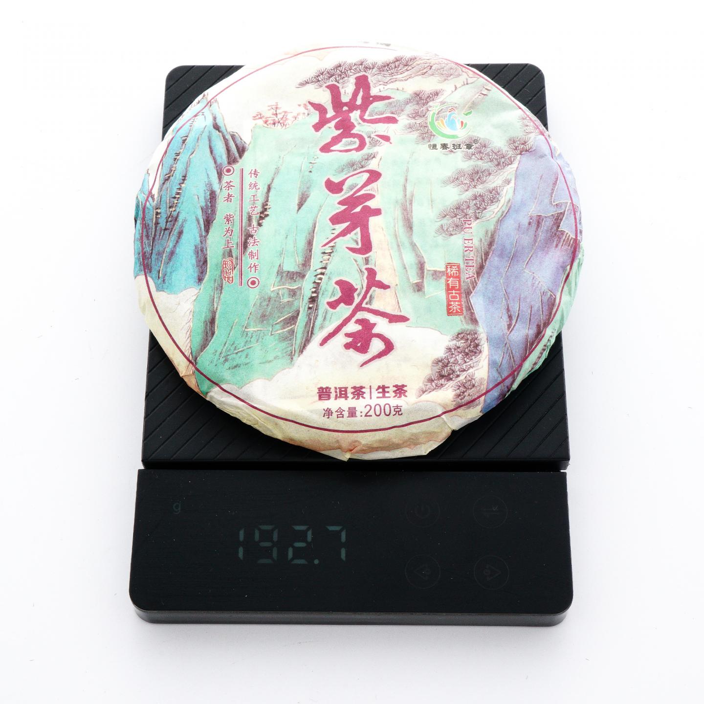 2017年 恒春班章 紫芽小饼 200g*5饼 干仓