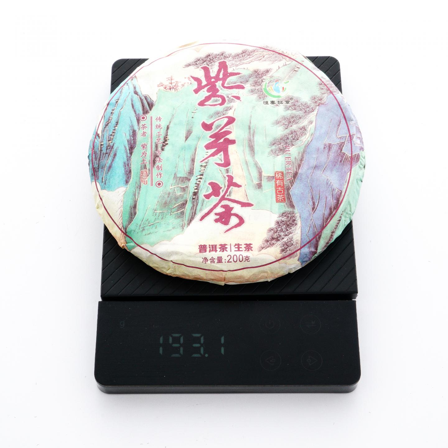 2017年 恒春班章 紫芽小饼 200g*5饼 干仓