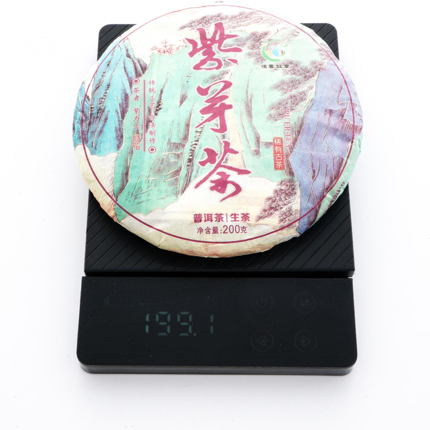2017年 恒春班章 紫芽小饼 200g*5饼 干仓
