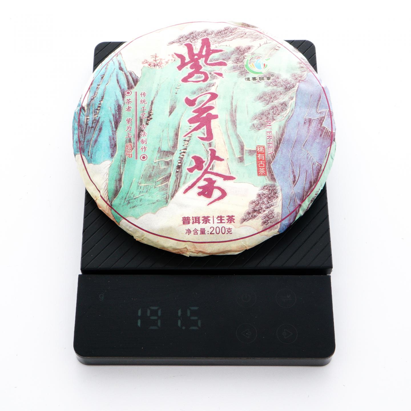 2017年 恒春班章 紫芽小饼 200g*5饼 干仓