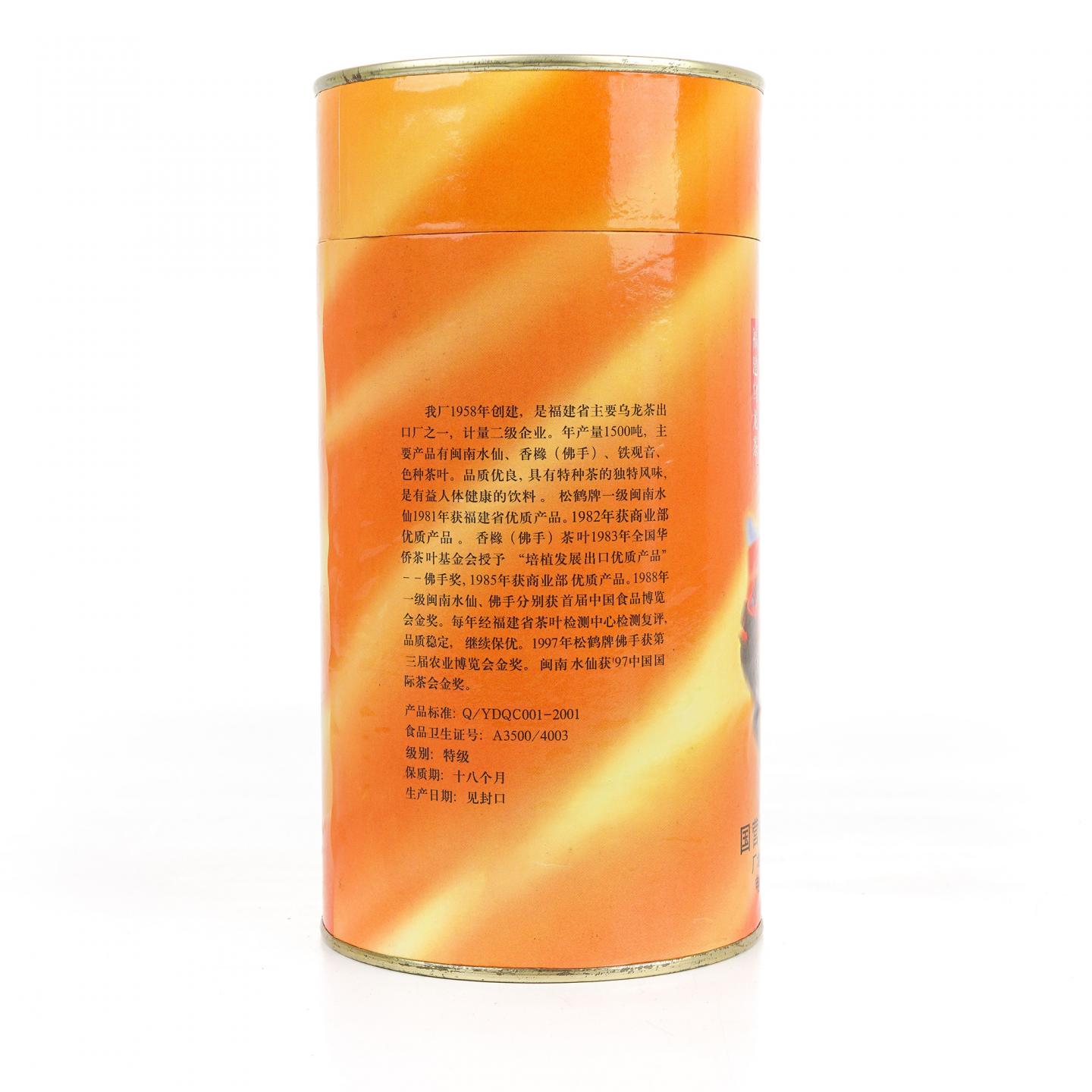 国营北硿华侨茶厂 松鹤牌 永春佛手 一罐 250g 干仓