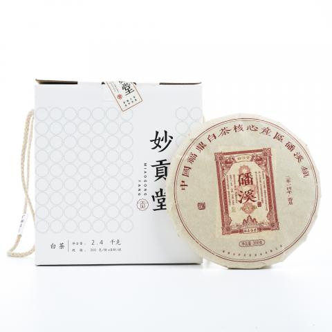 2014年 福鼎白茶 妙贡堂磻溪寿眉 300克*8饼 干仓