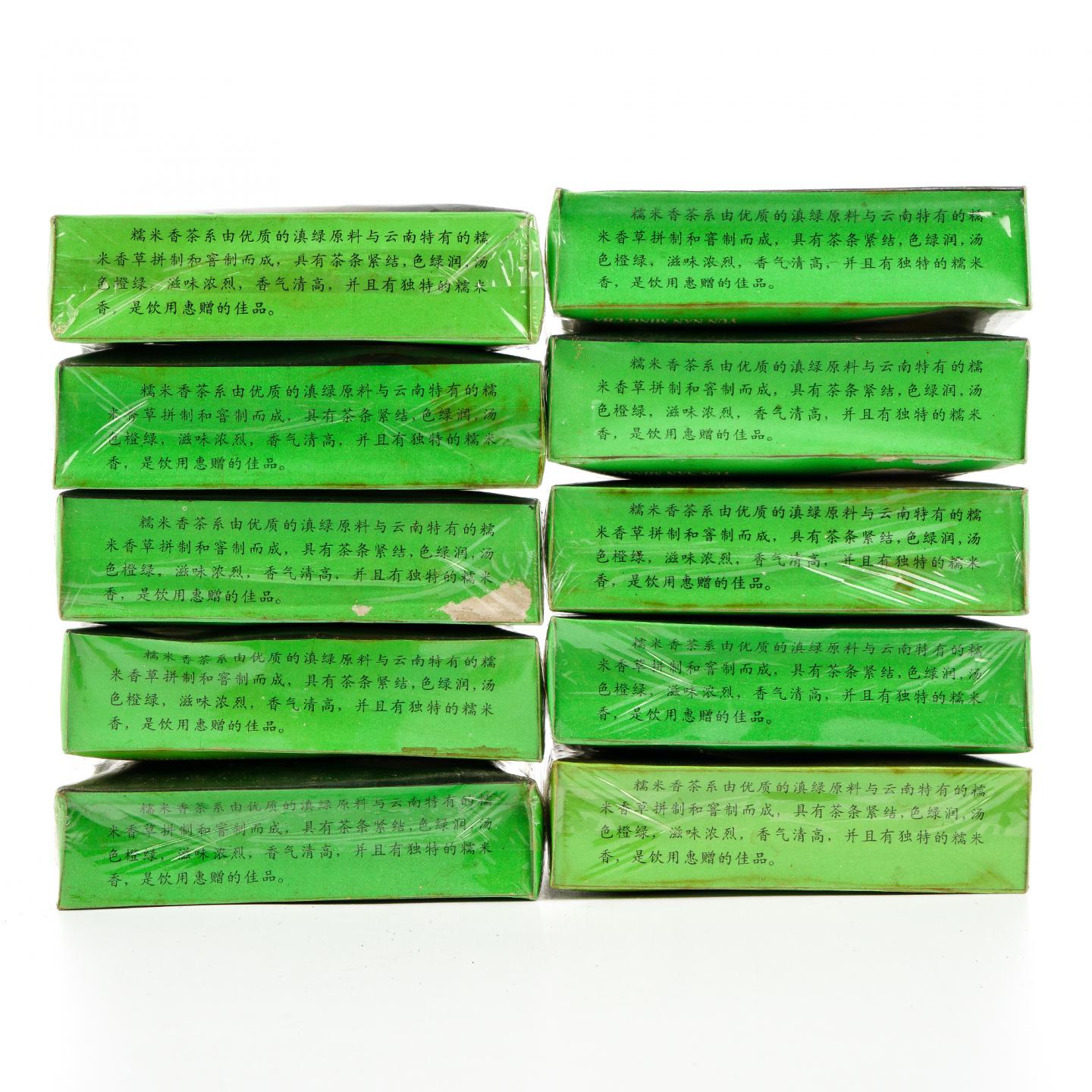 1996年 云南凤庆凤山茶厂河口分厂出品 糯米香茶 100g*10盒组 干仓
