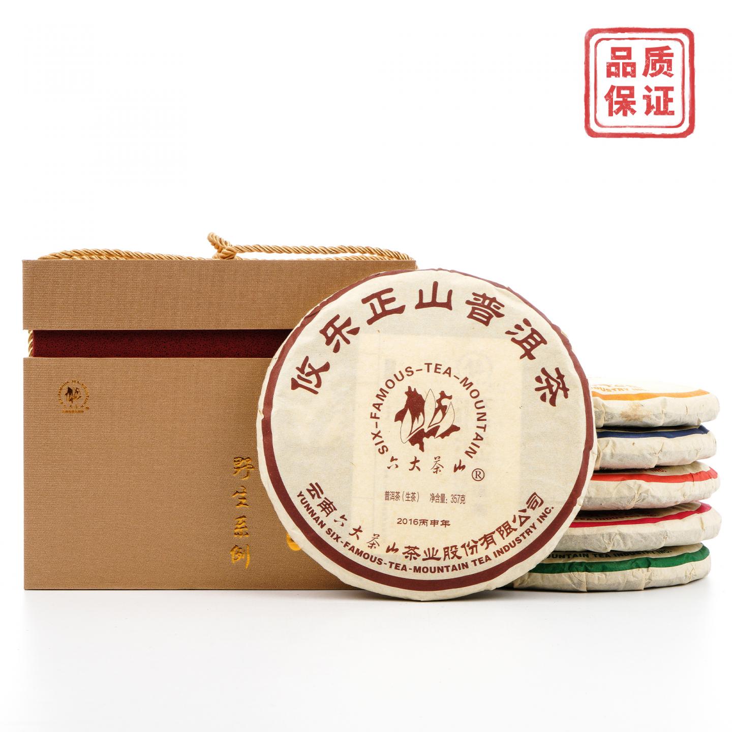 2016年 六大茶山普洱生茶套组 357g*6饼 干仓