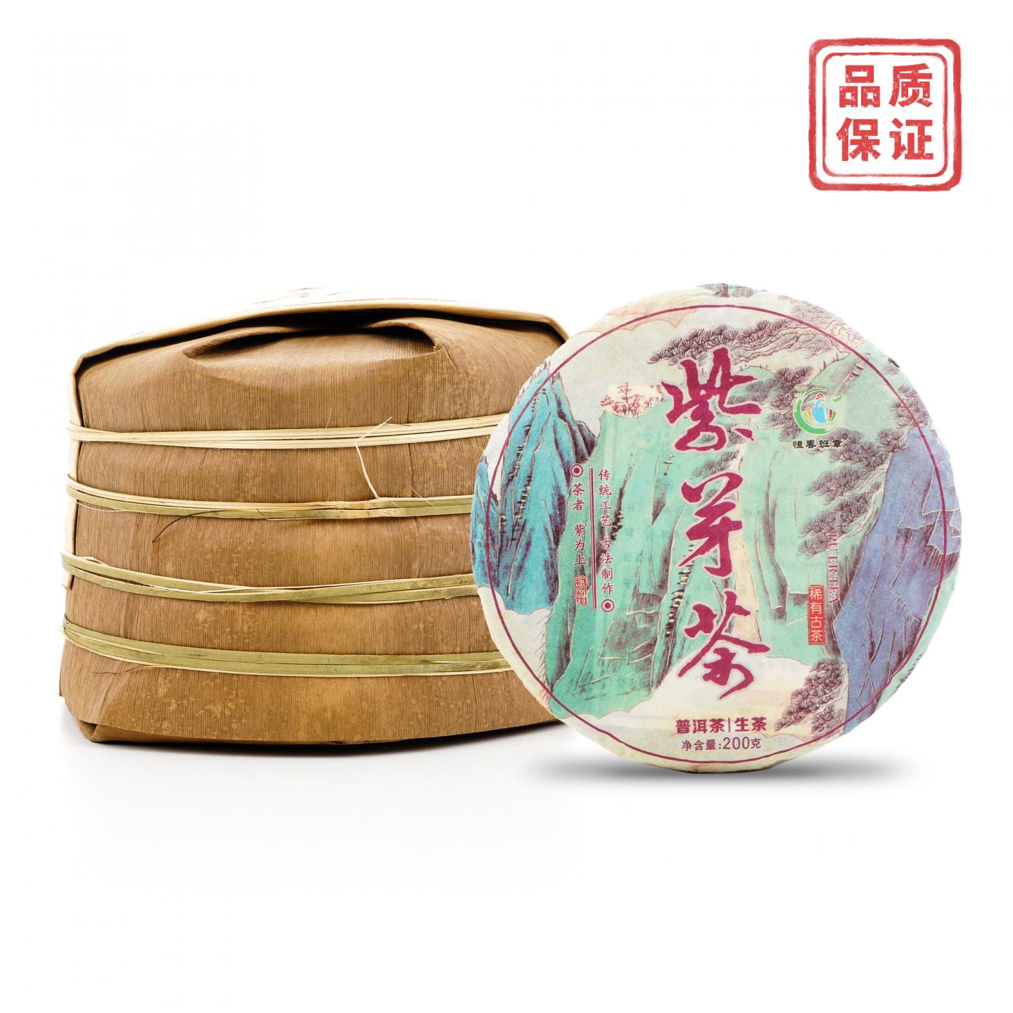 2017年 恒春班章 紫芽小饼 200g*5饼 干仓