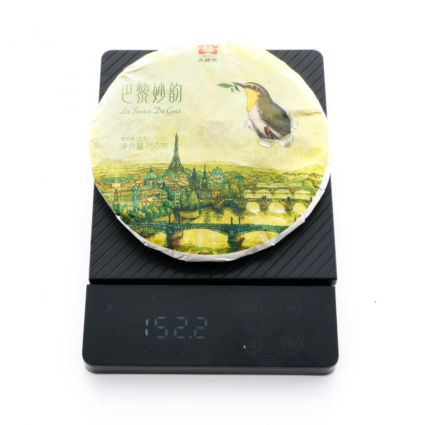 2018年 大益茶 巴黎妙韵青饼150克*2饼 干仓
