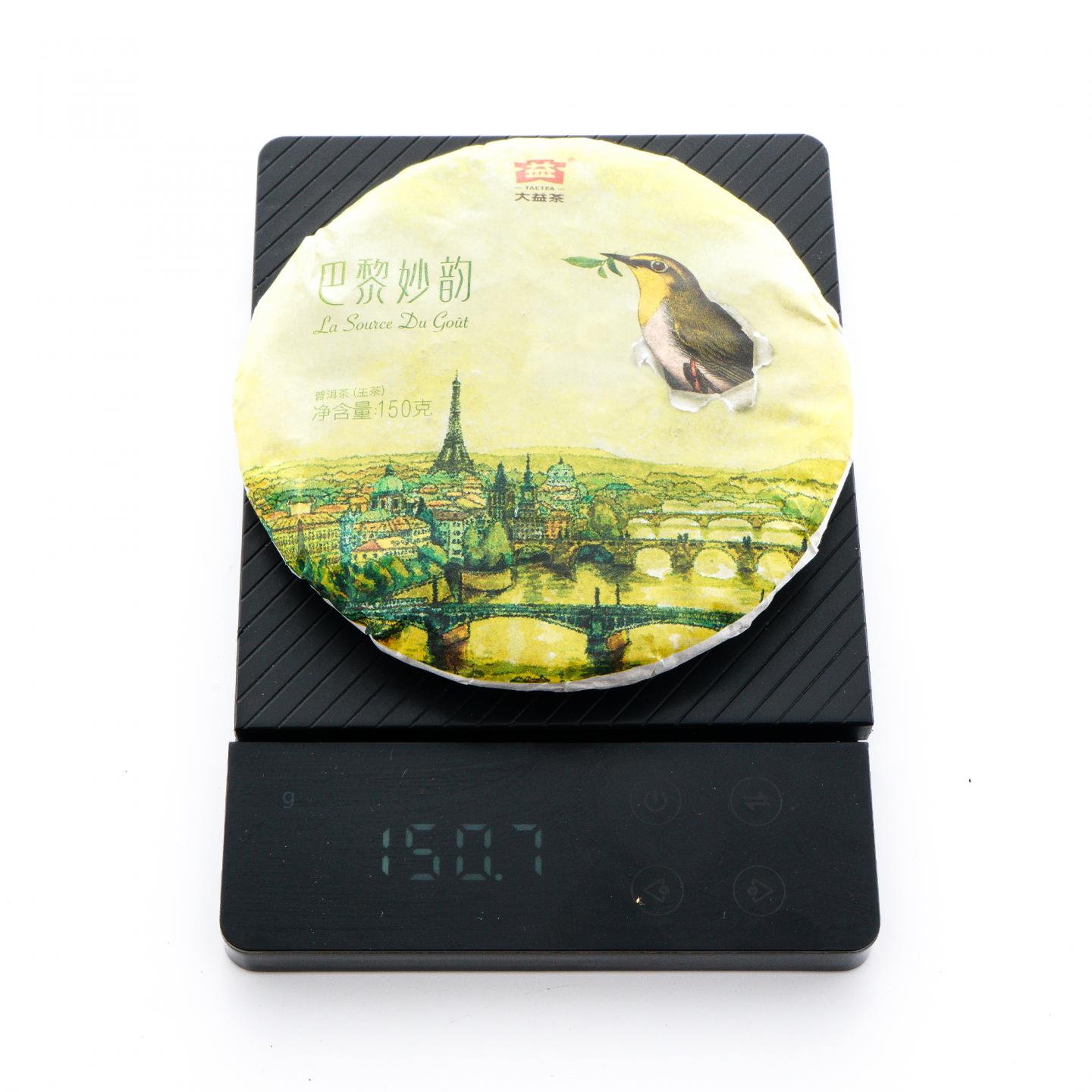 2018年 大益茶 巴黎妙韵青饼150克*2饼 干仓