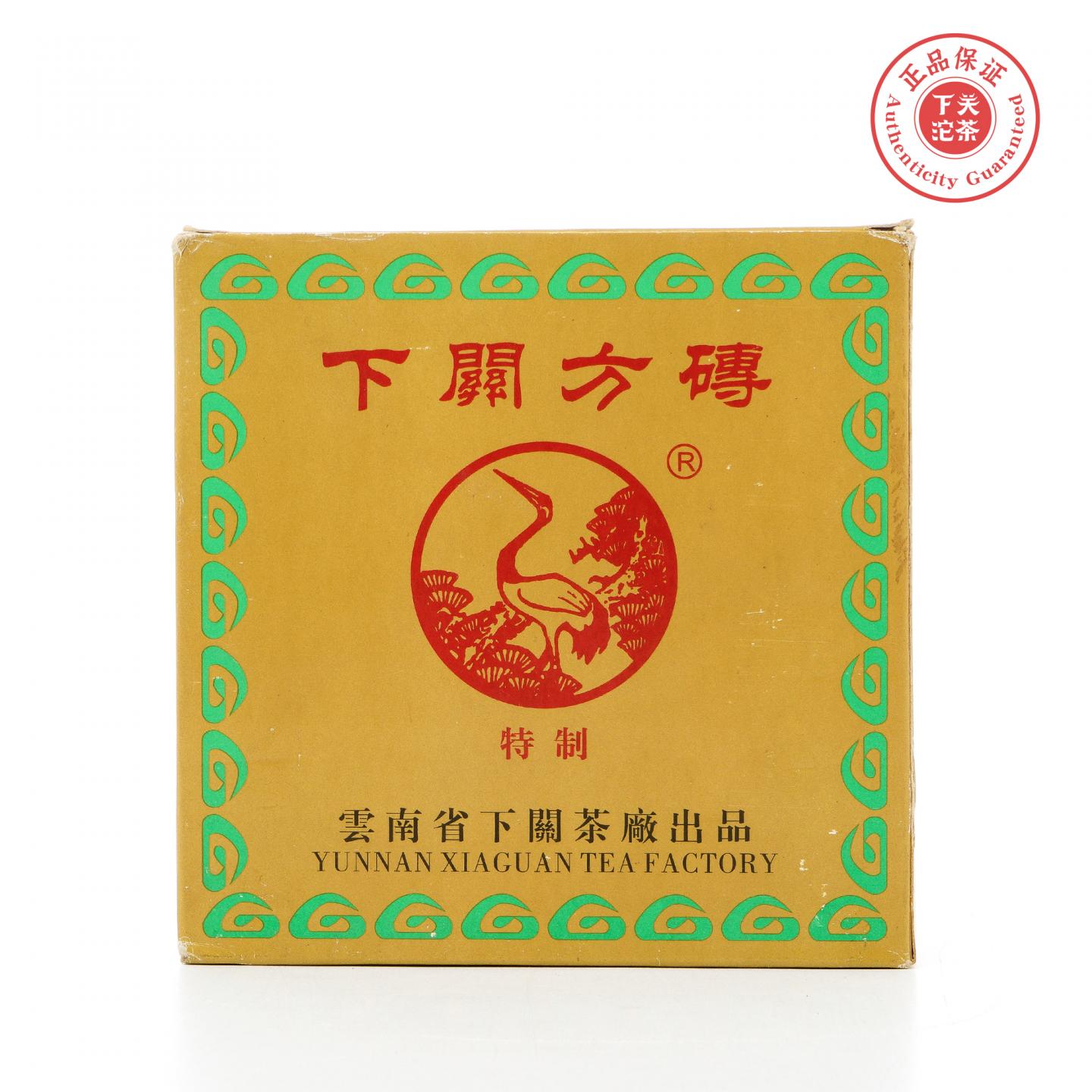 2004年 云南下关茶厂出品 特制下关方砖 约200克 干仓