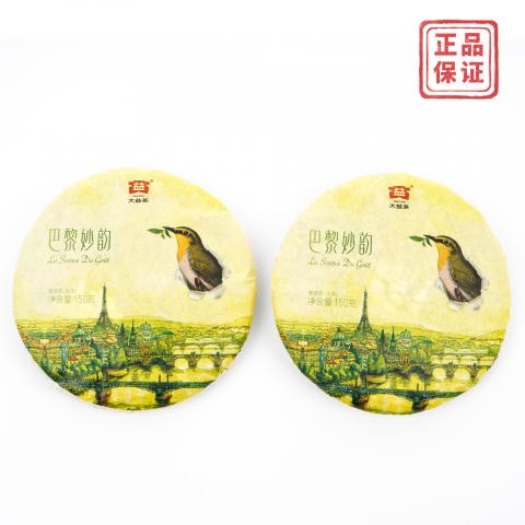 2018年 大益茶 巴黎妙韵青饼150克*2饼组 干仓