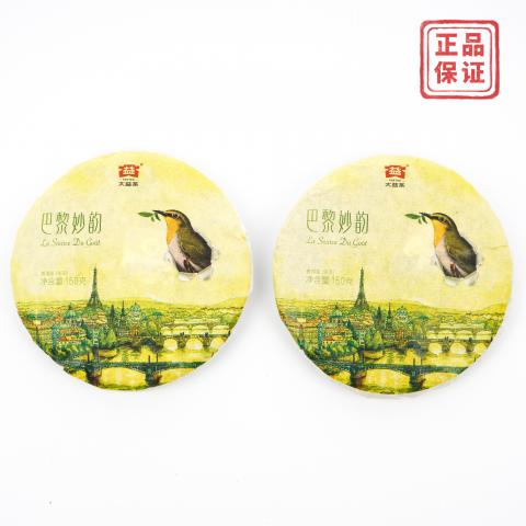 2018年 大益茶 巴黎妙韵青饼150克*2饼 干仓