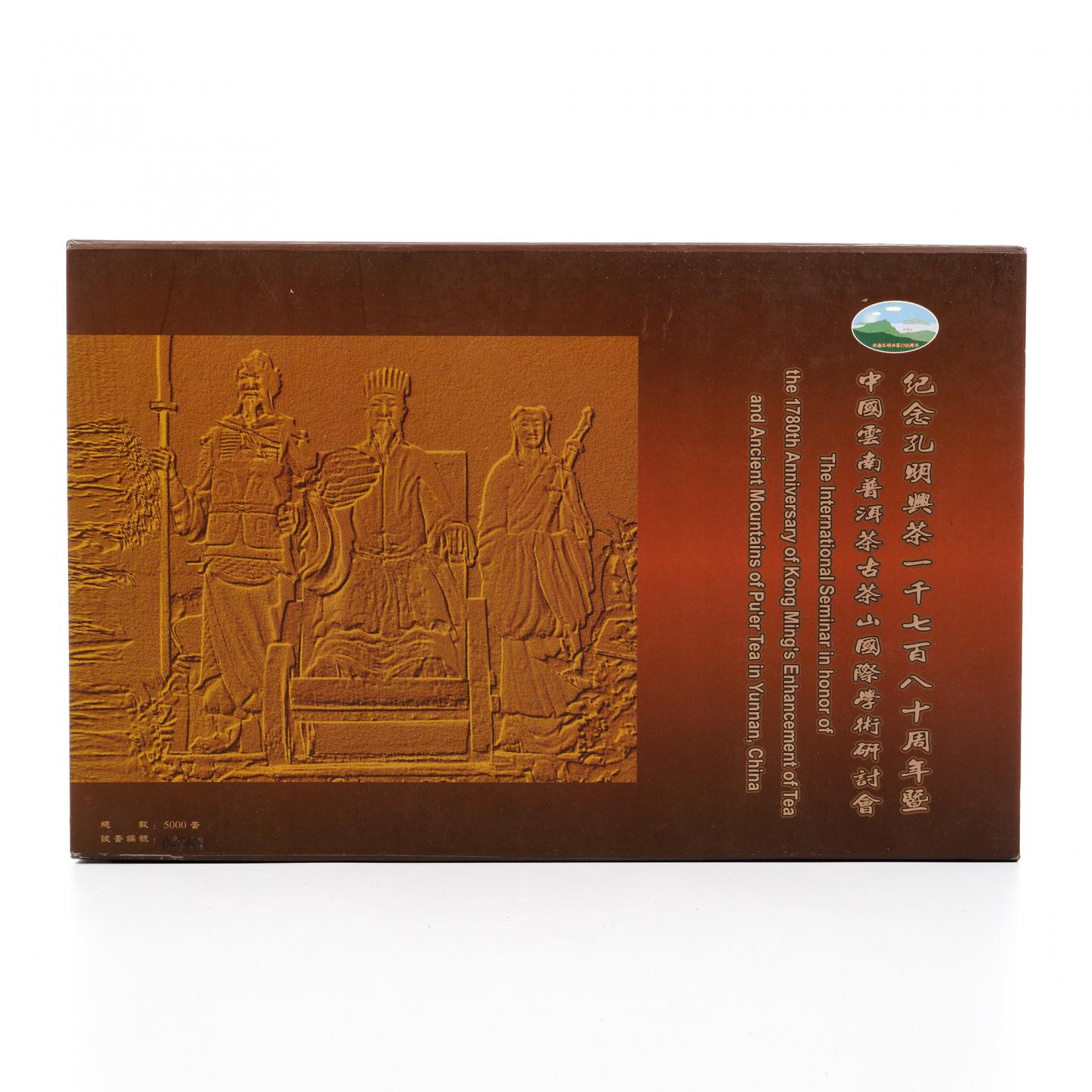 2005年 六大茶山普洱茶一套 生熟饼各1片+生熟沱各1个+生砖1砖 约1163克 干仓