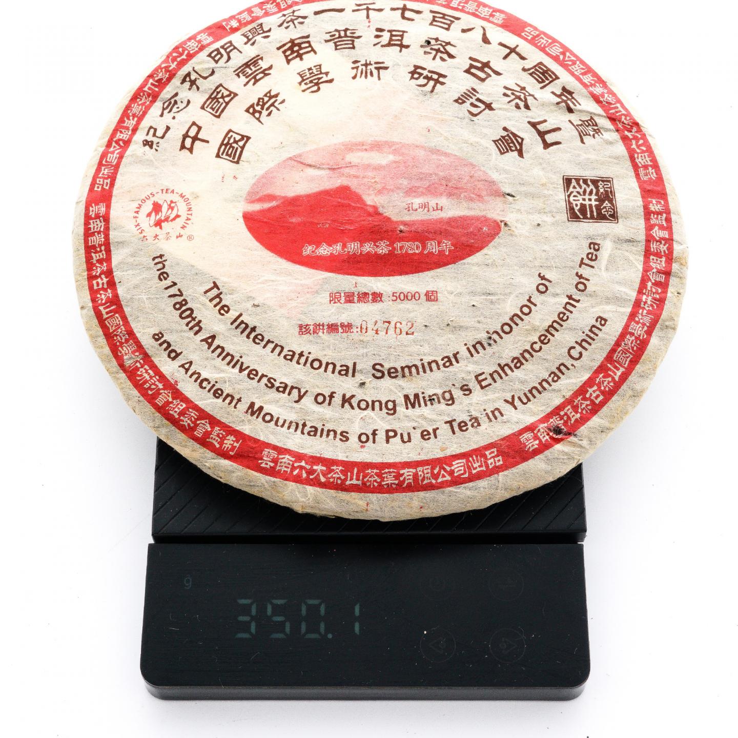 2005年 六大茶山普洱茶一套 生熟饼各1片+生熟沱各1个+生砖1砖 约1163克 干仓